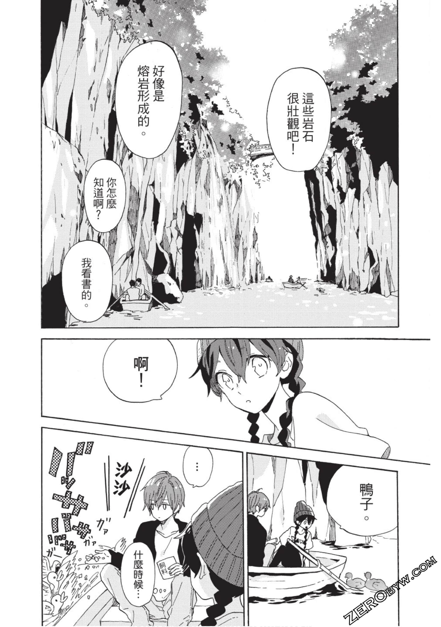 Page 121
