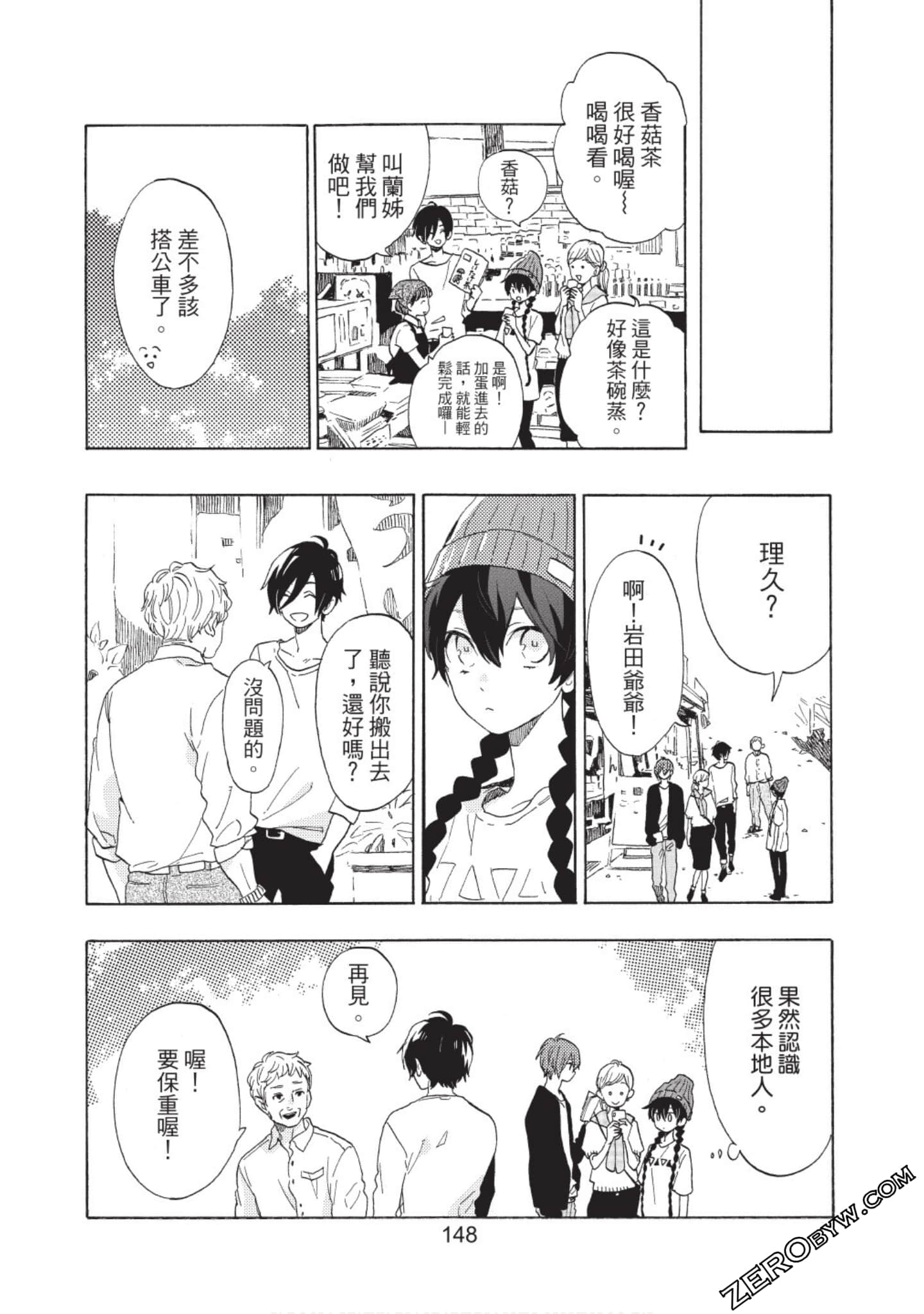 Page 149