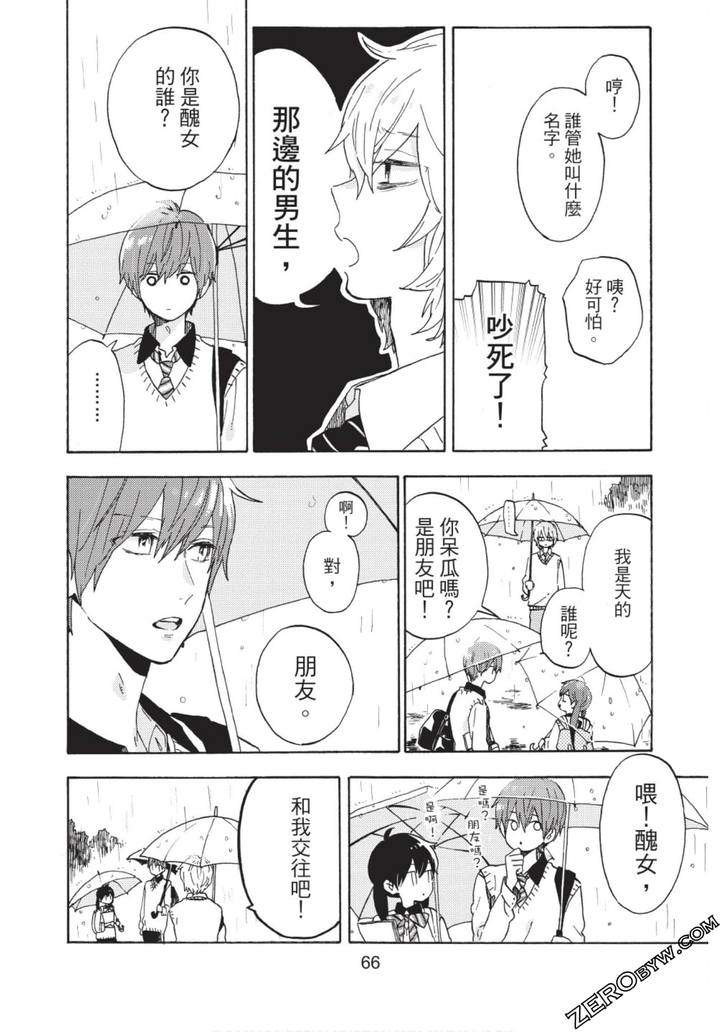 Page 67