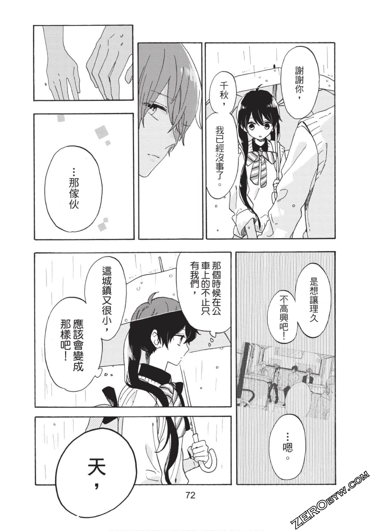 Page 73