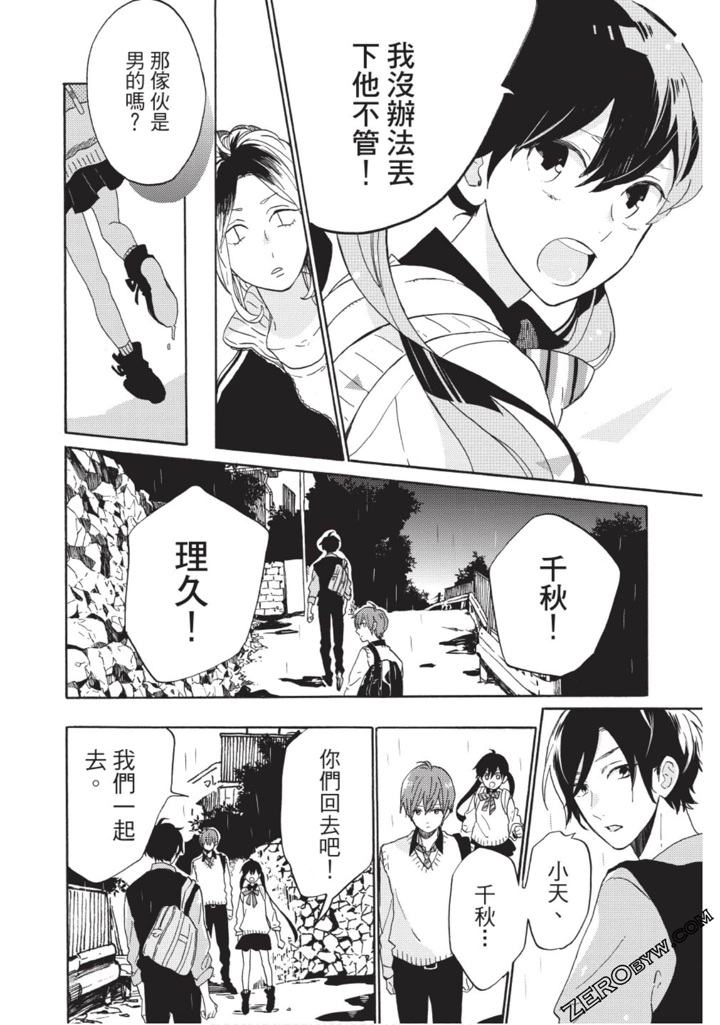 Page 87