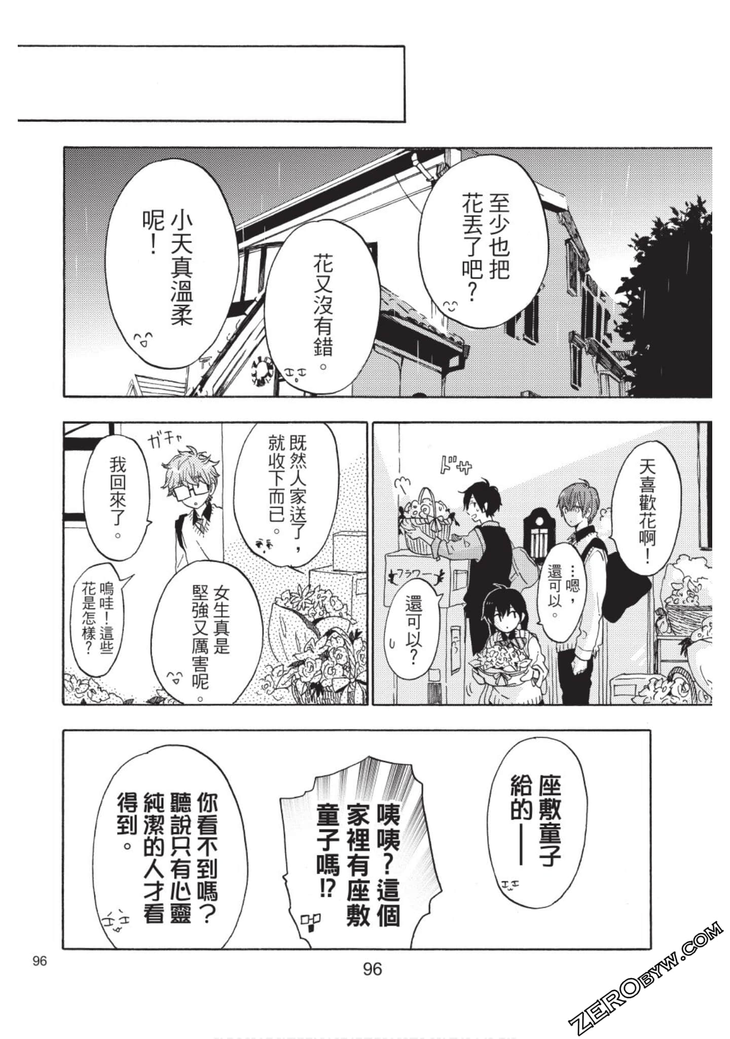Page 97
