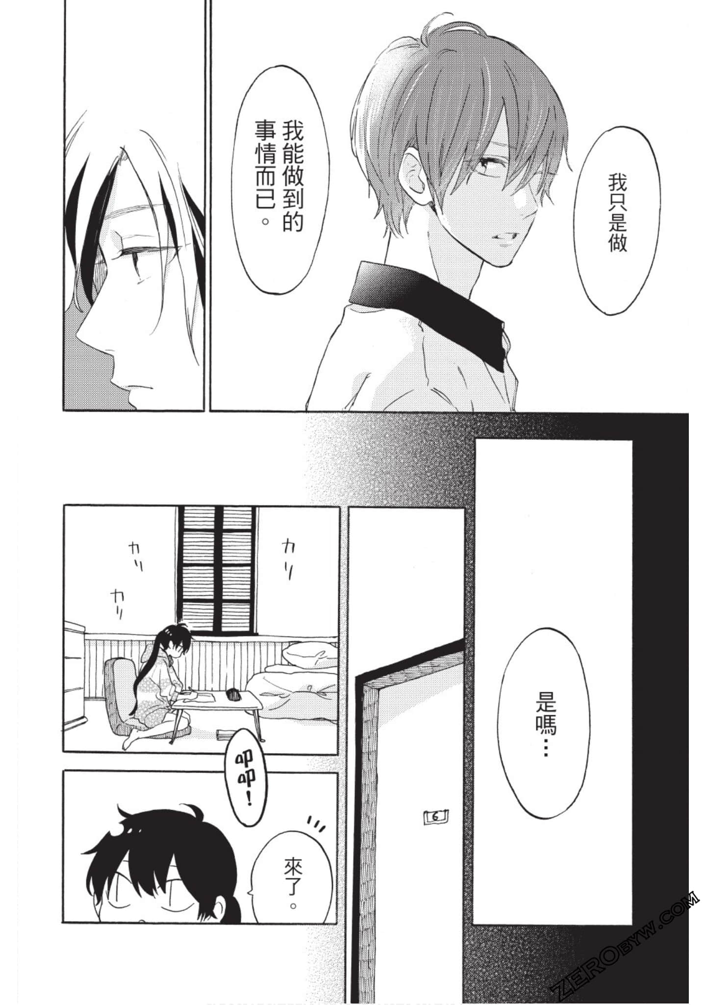 Page 103