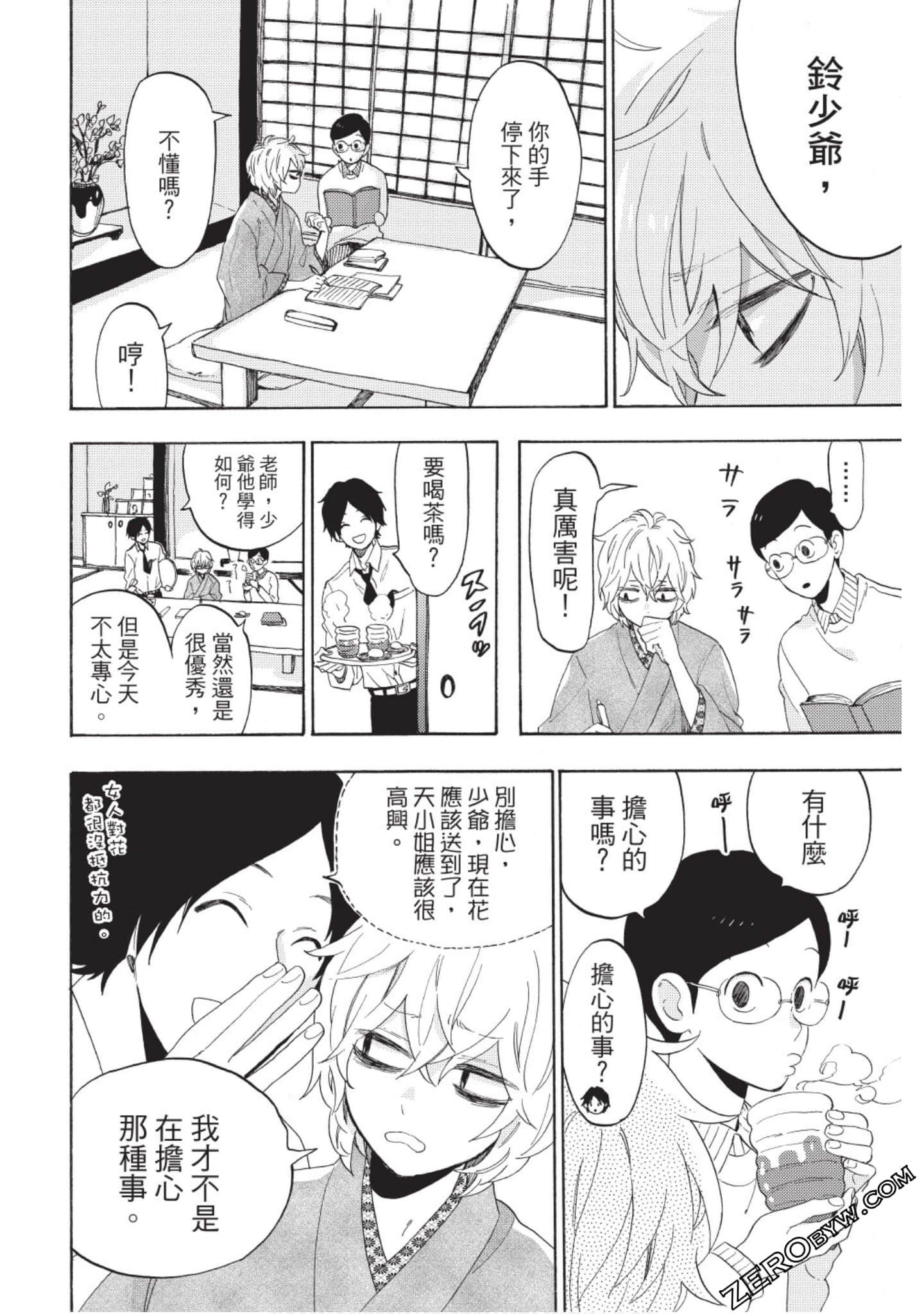 Page 105