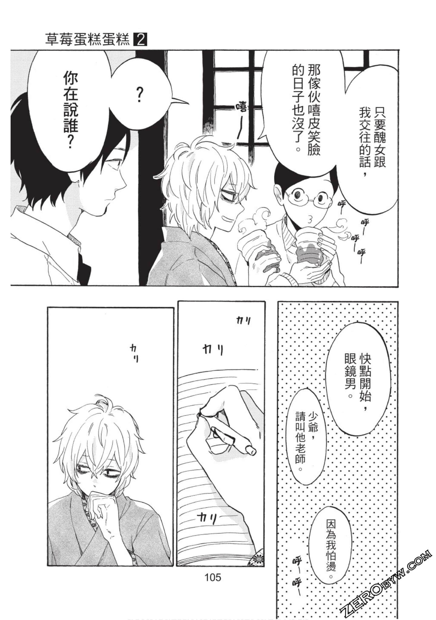 Page 106