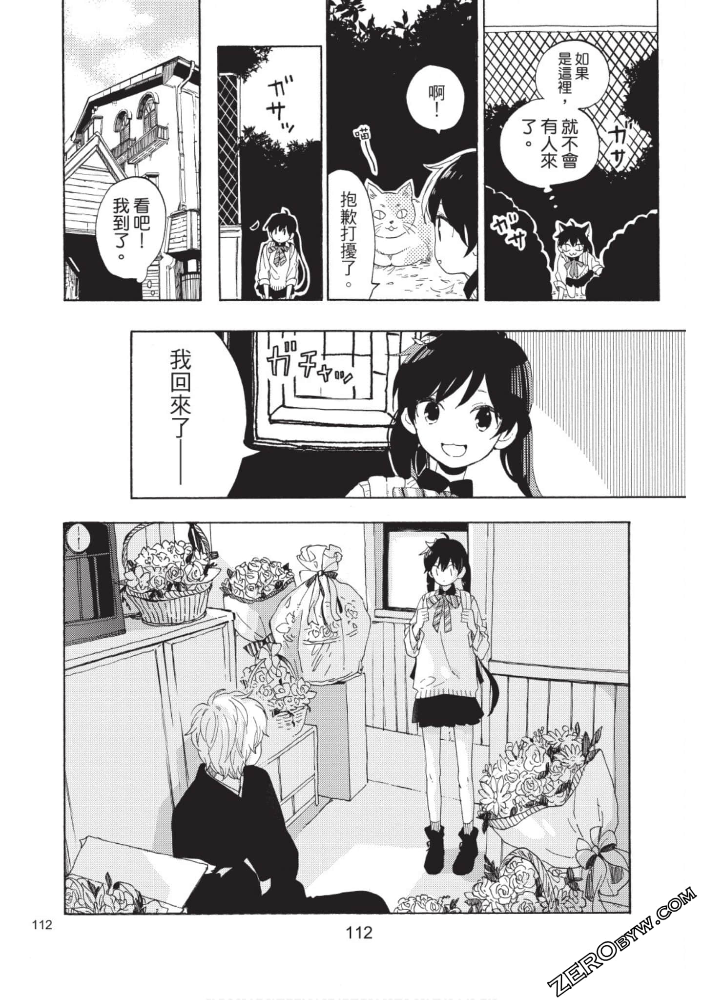 Page 113