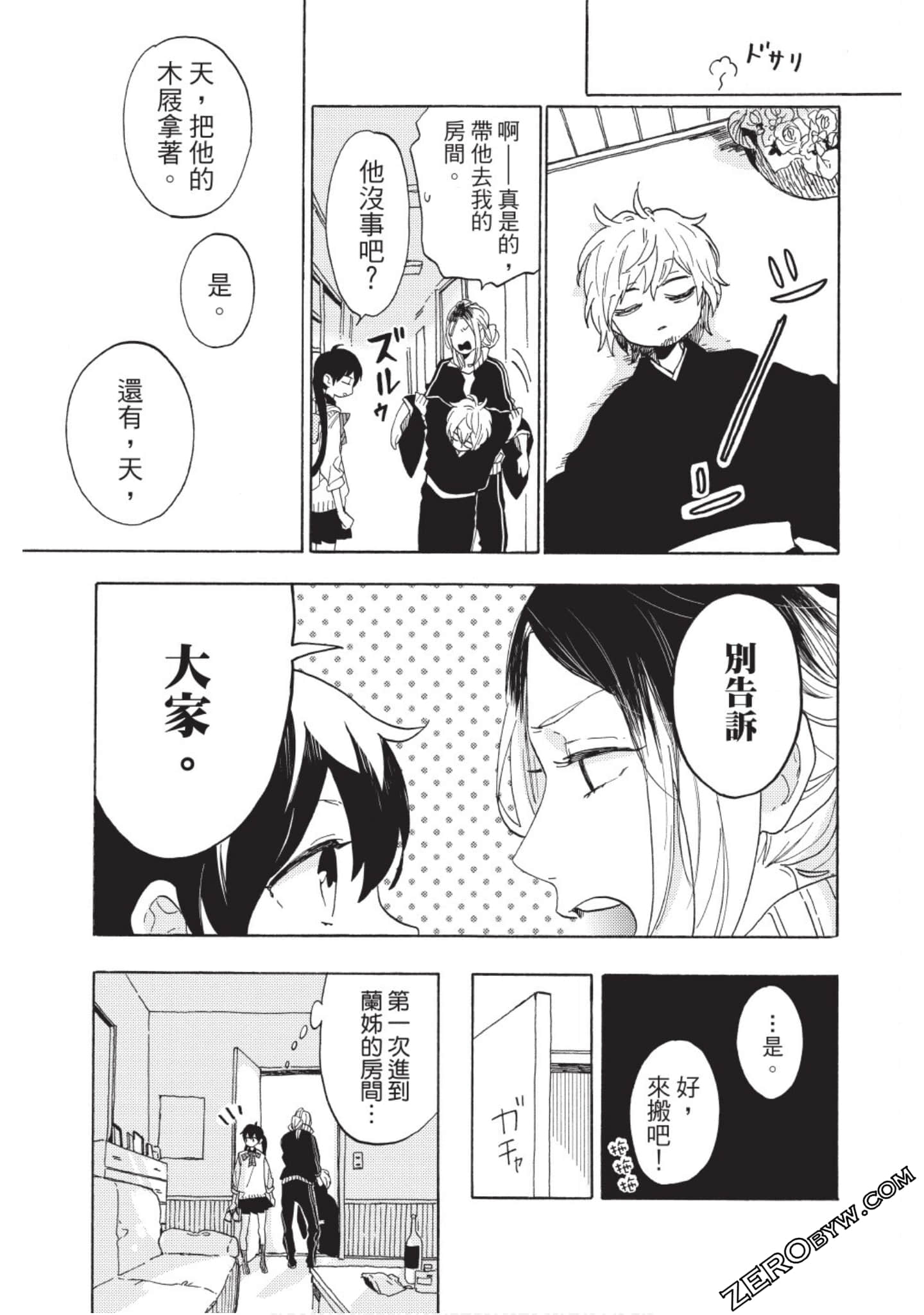 Page 116