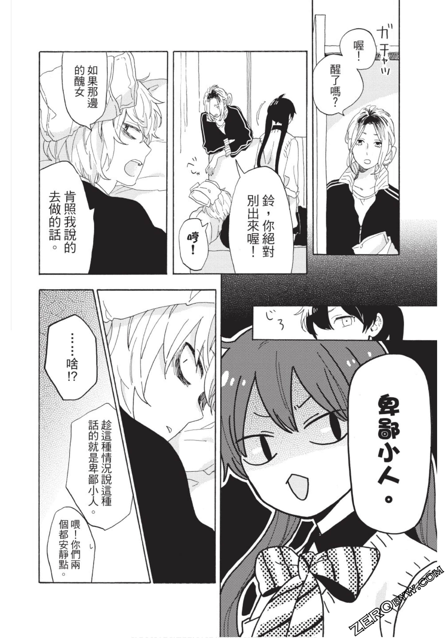 Page 121
