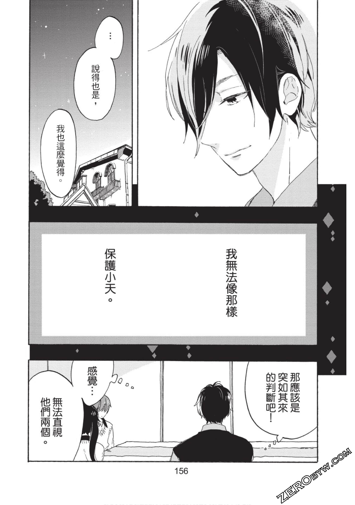 Page 157