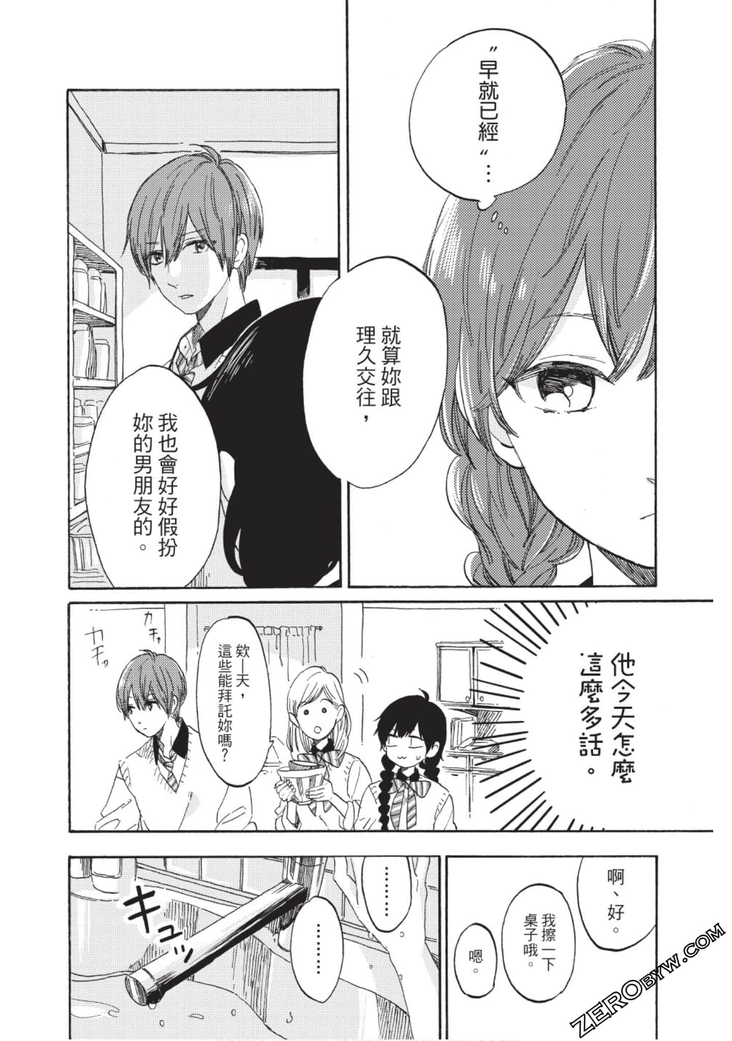 Page 73