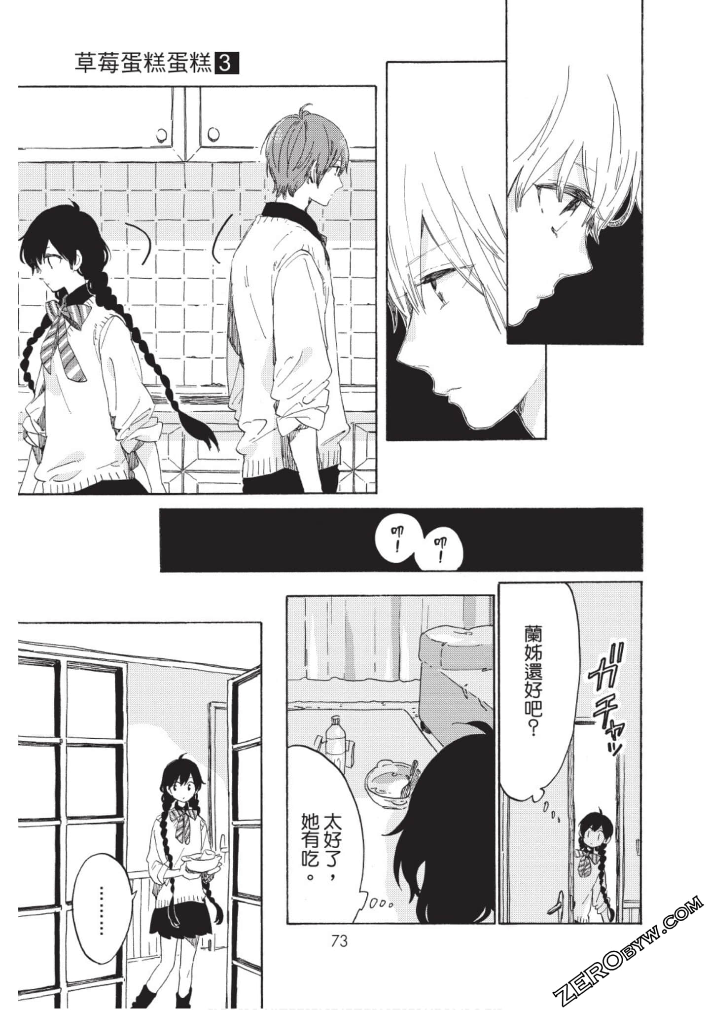Page 74