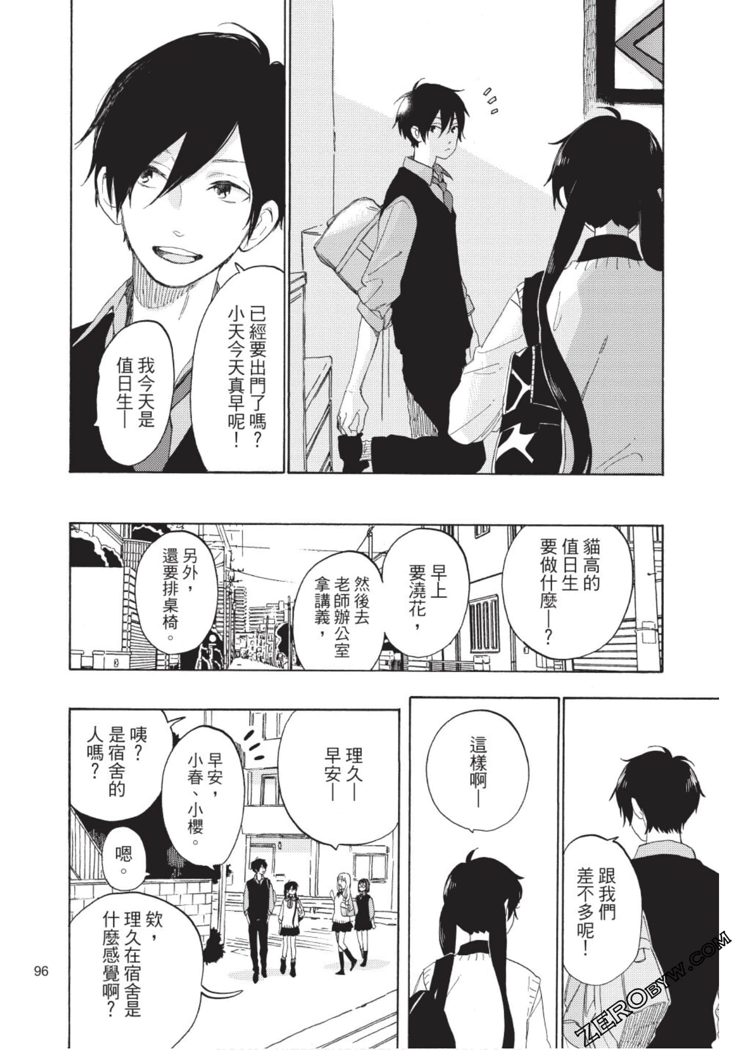 Page 97