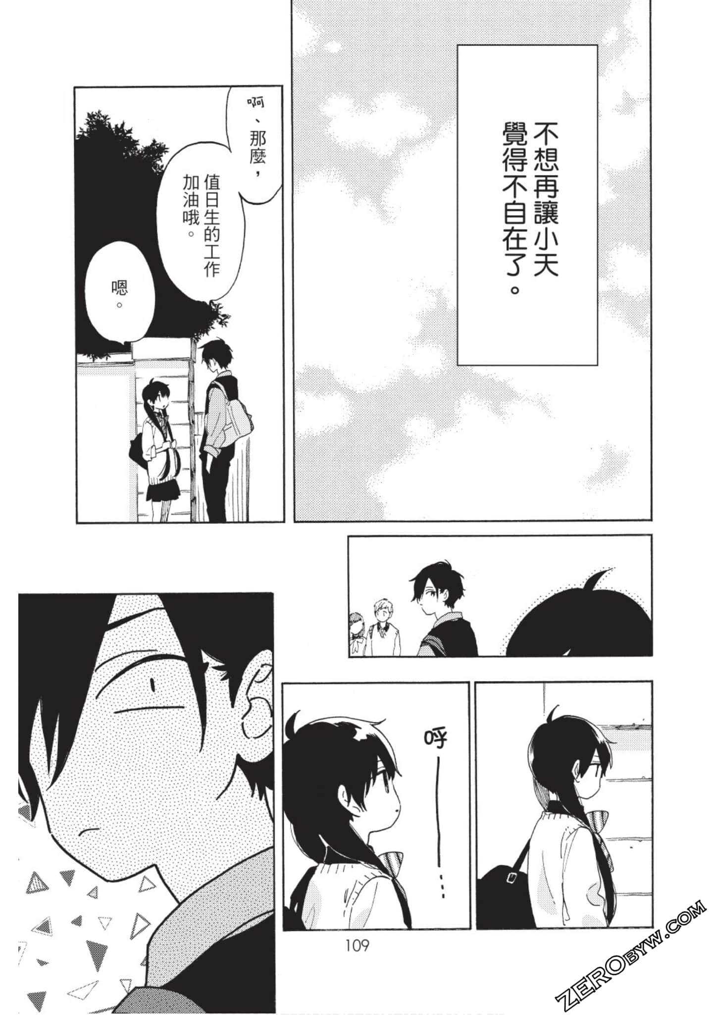 Page 110