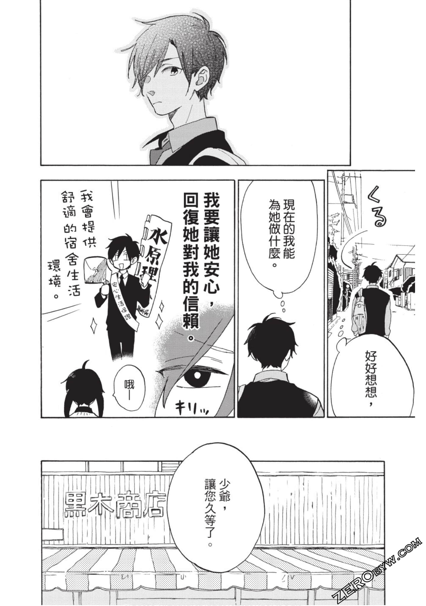 Page 111