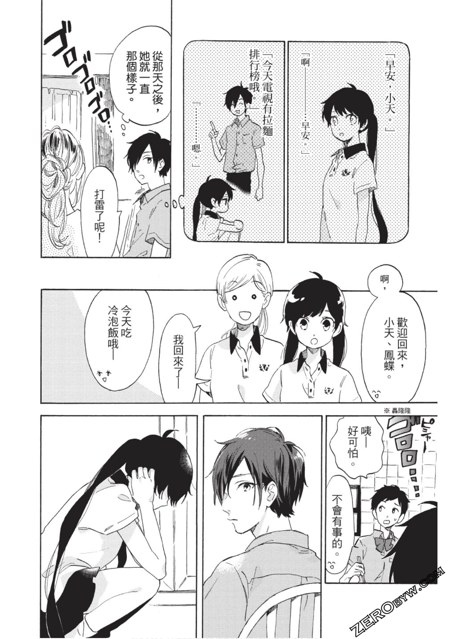 Page 117