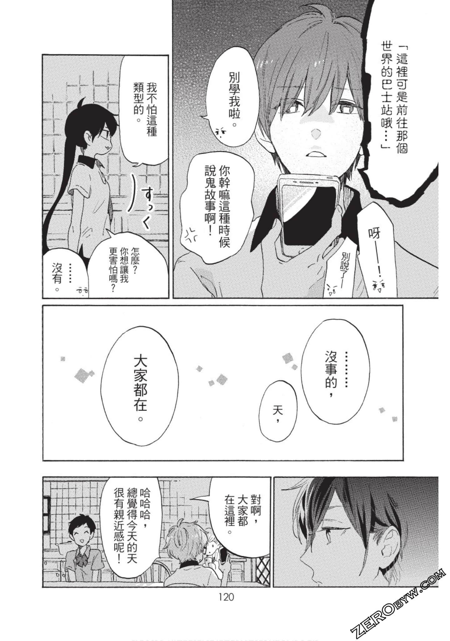 Page 121