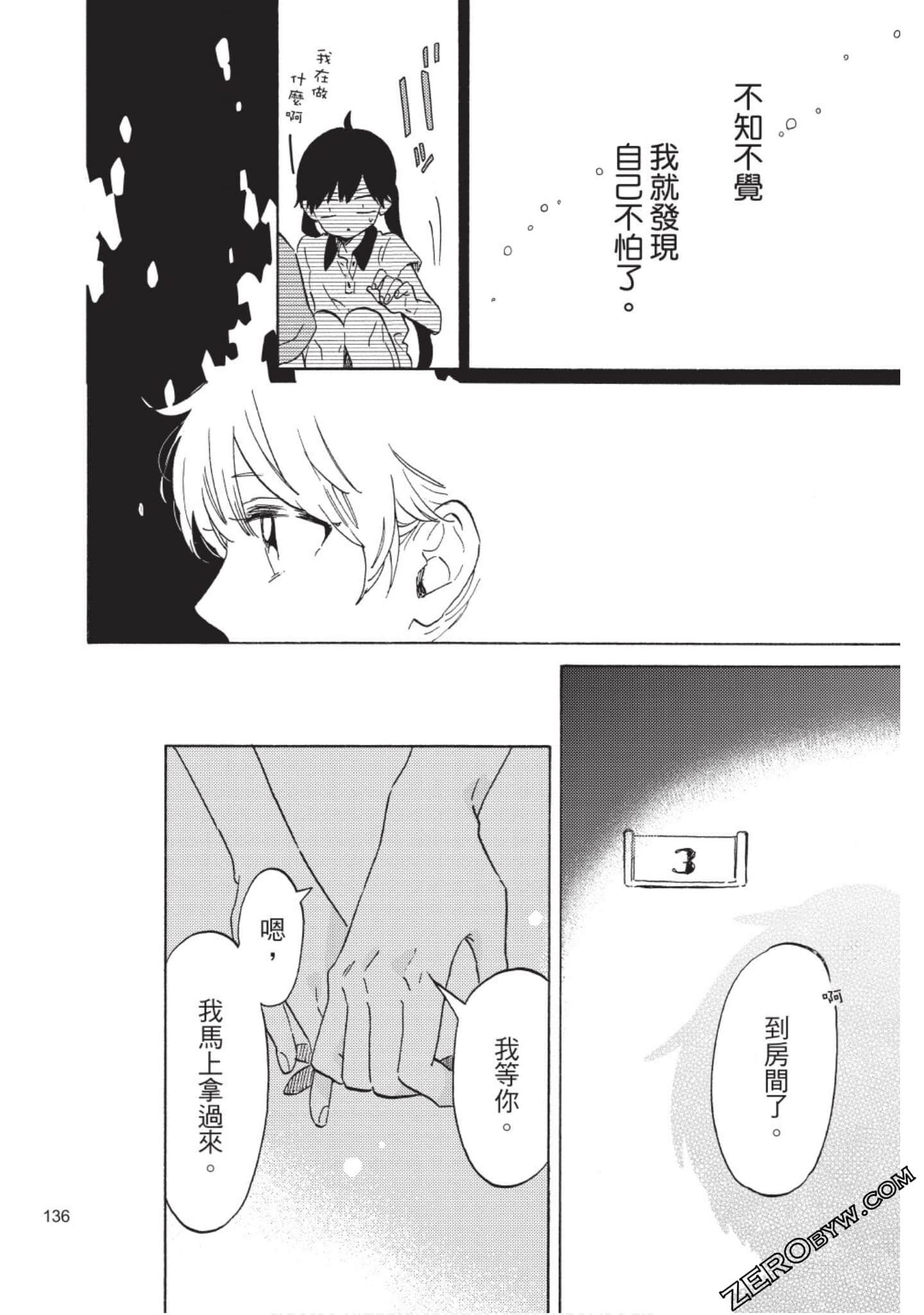 Page 137