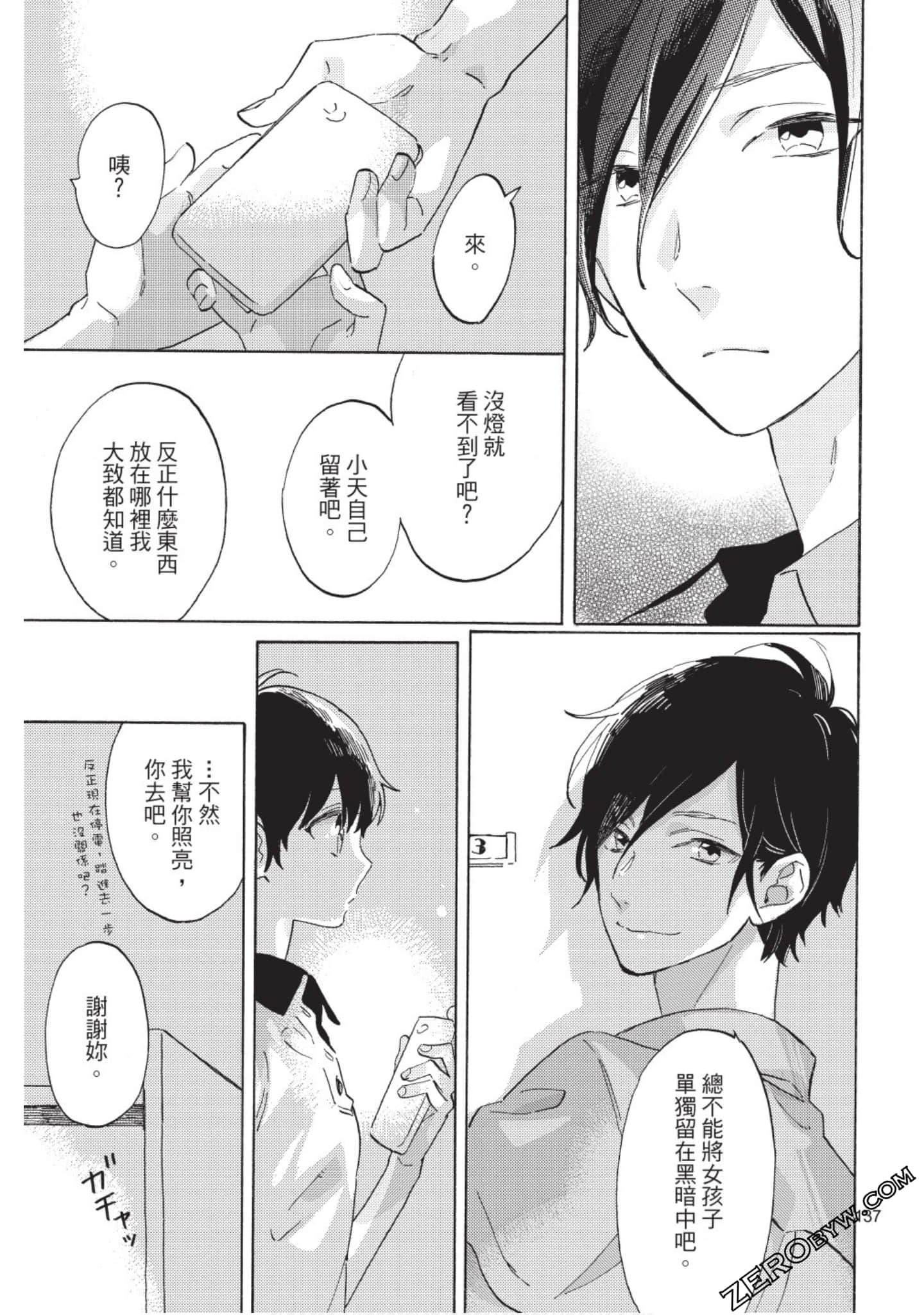 Page 138