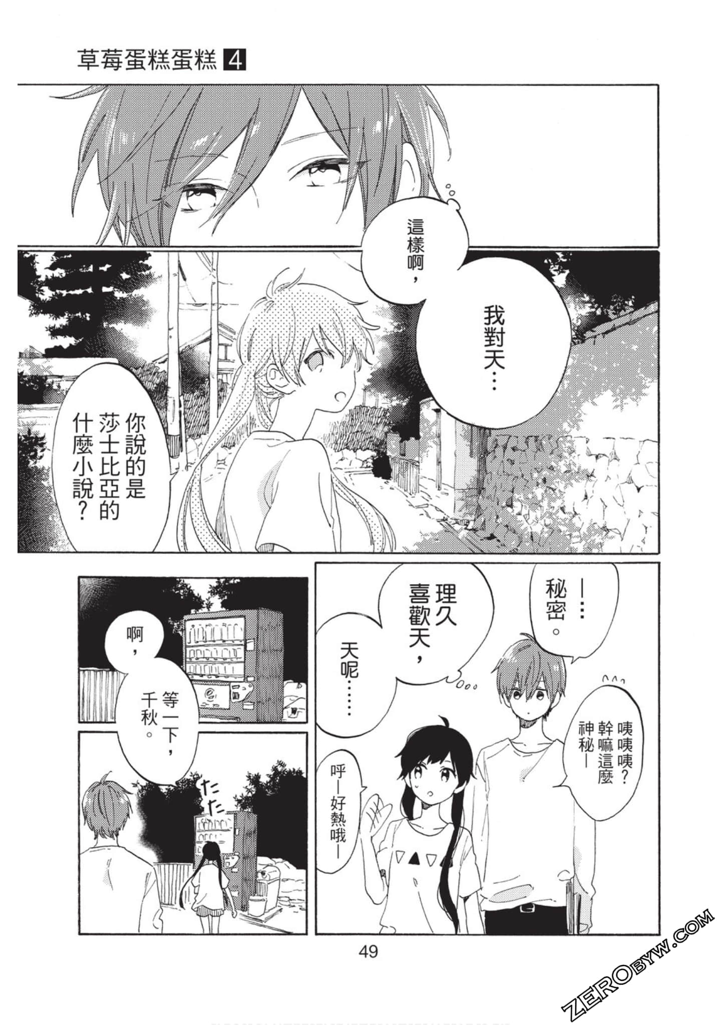 Page 50