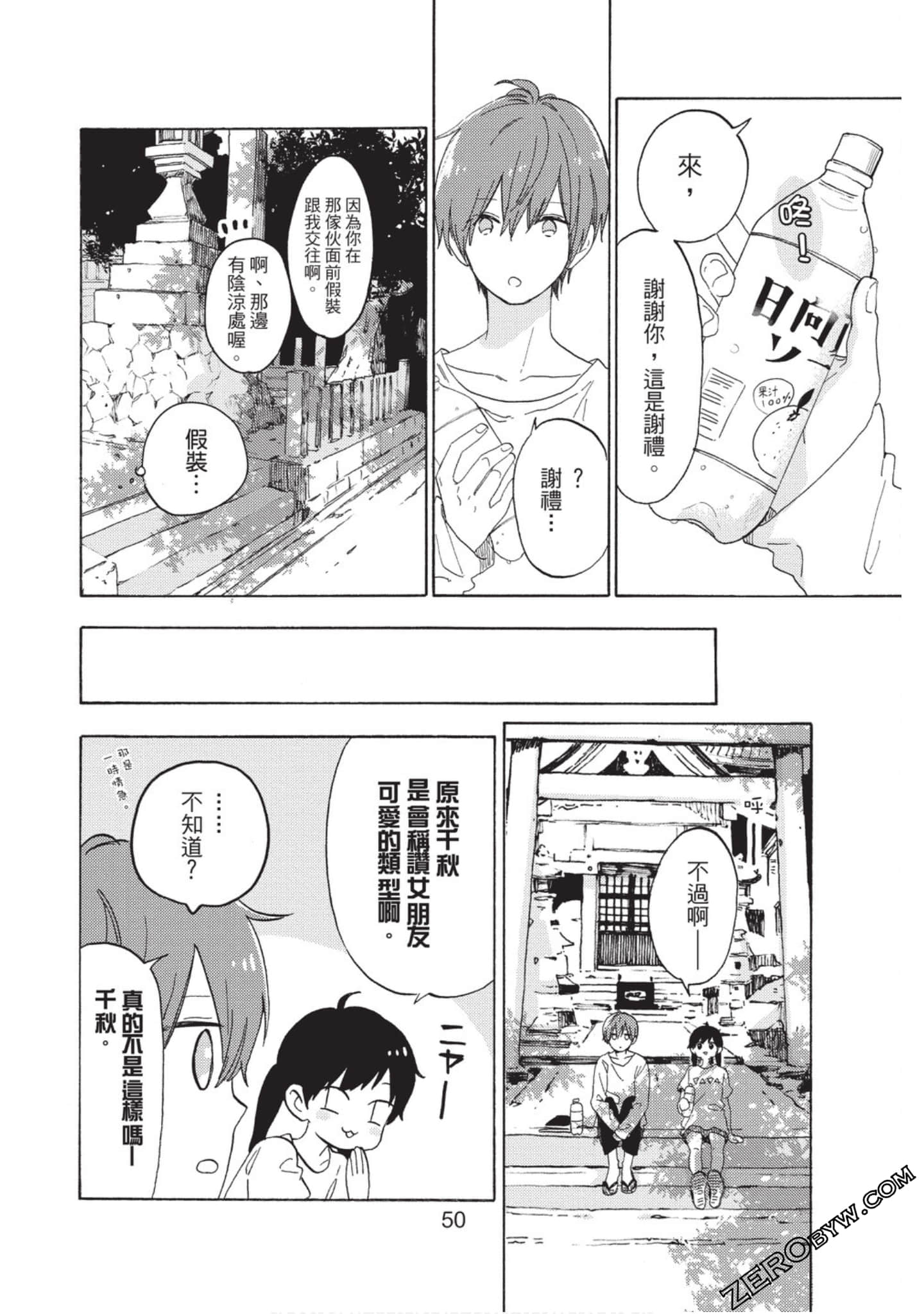 Page 51