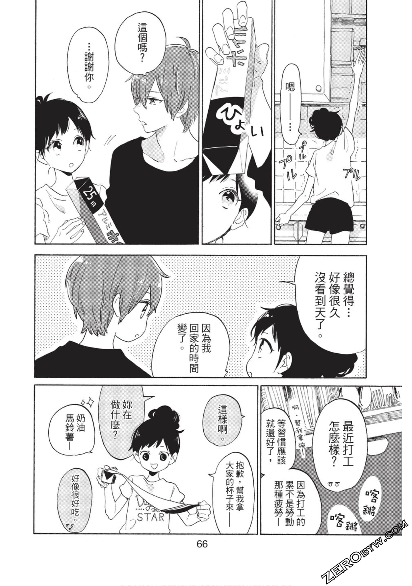 Page 67