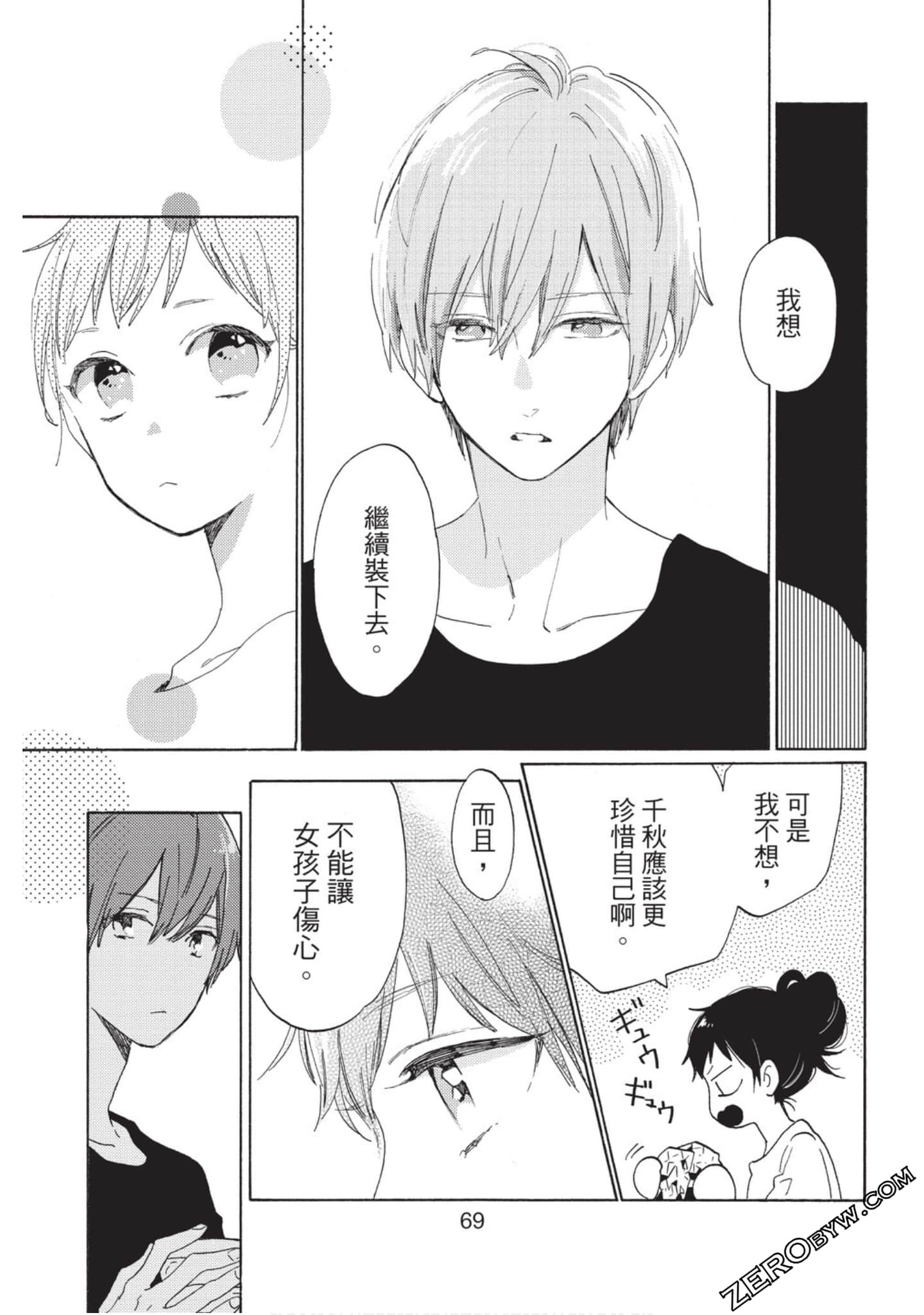 Page 70