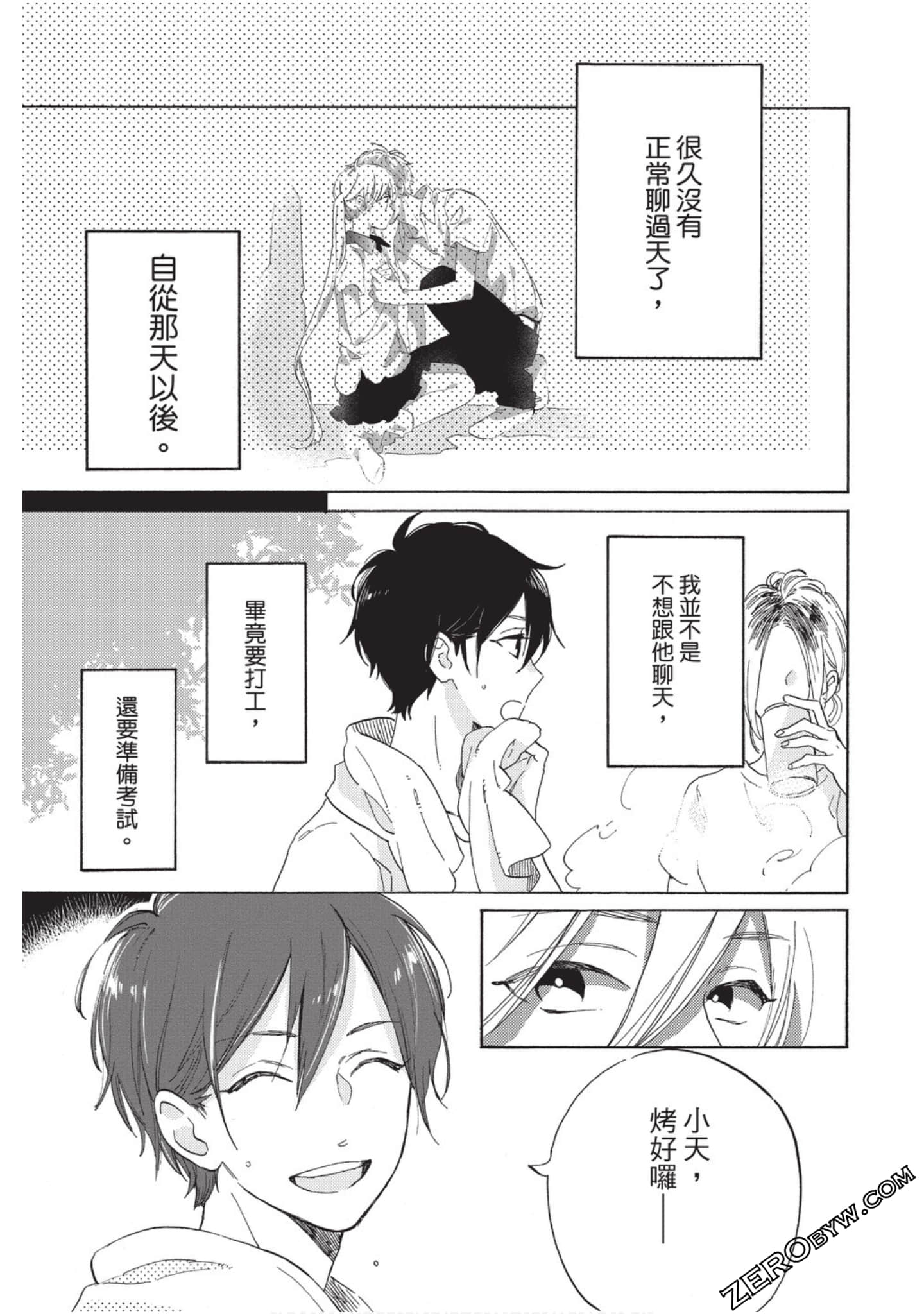 Page 74