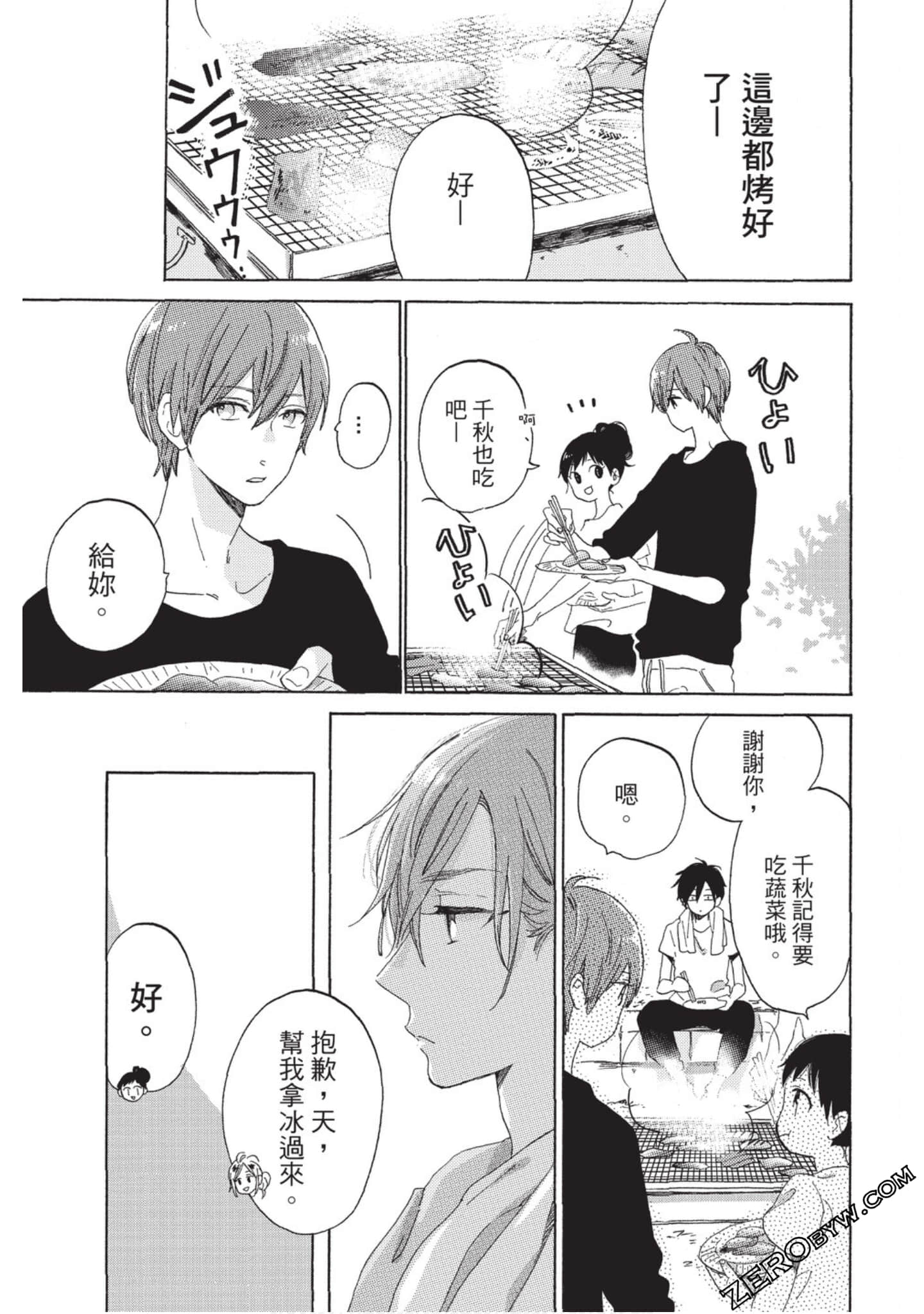Page 76