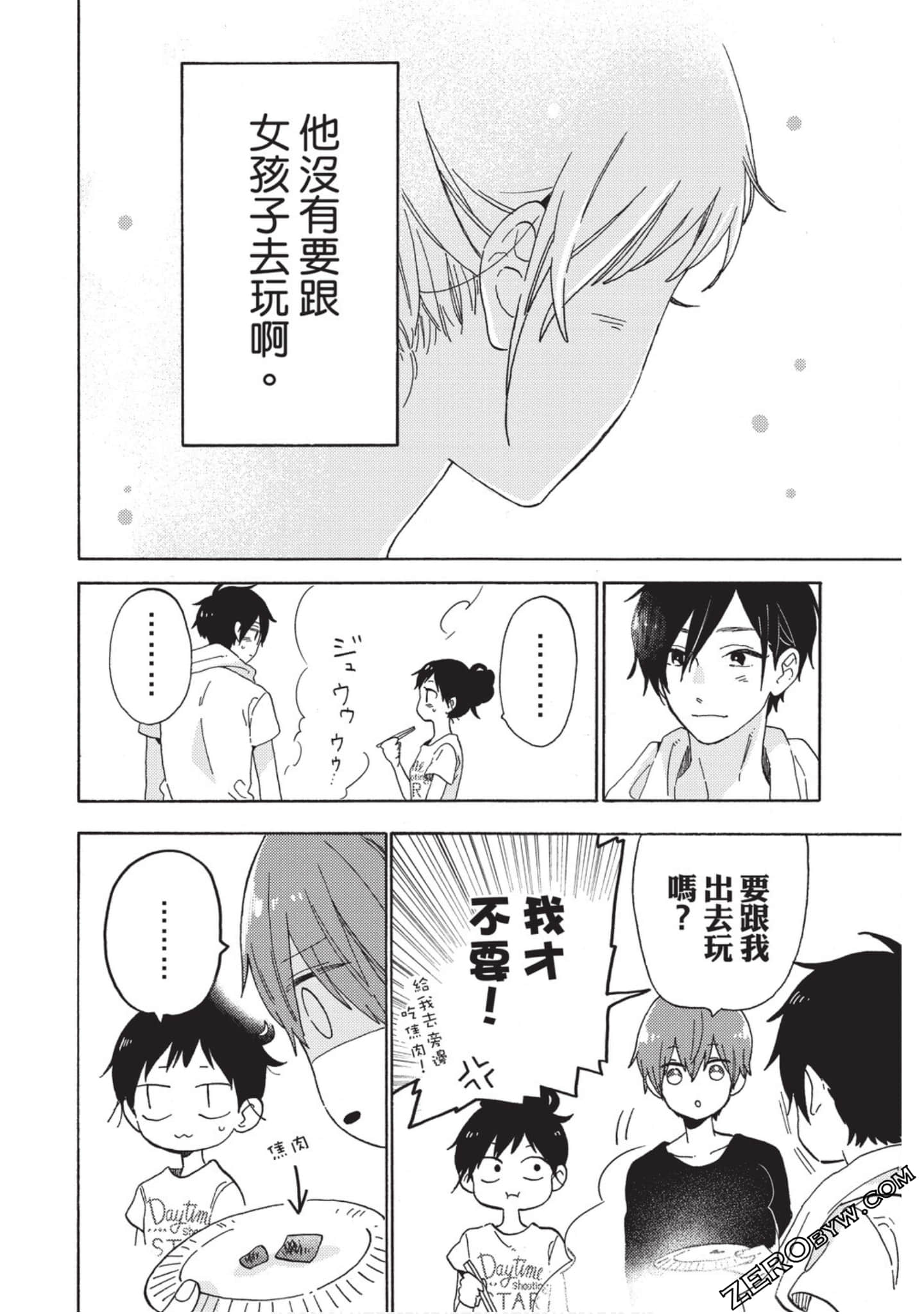Page 93
