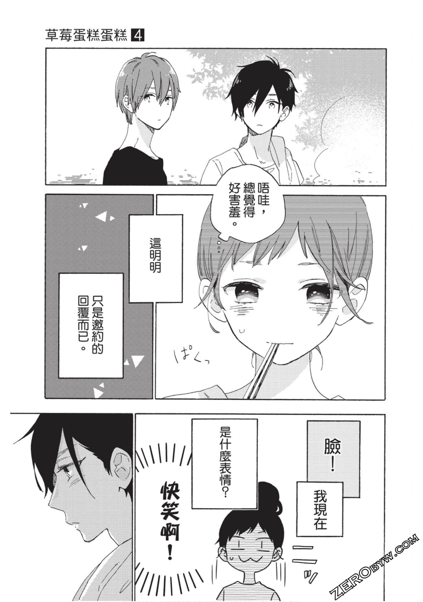 Page 96
