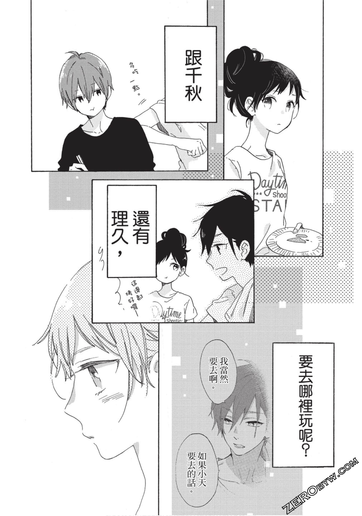 Page 99