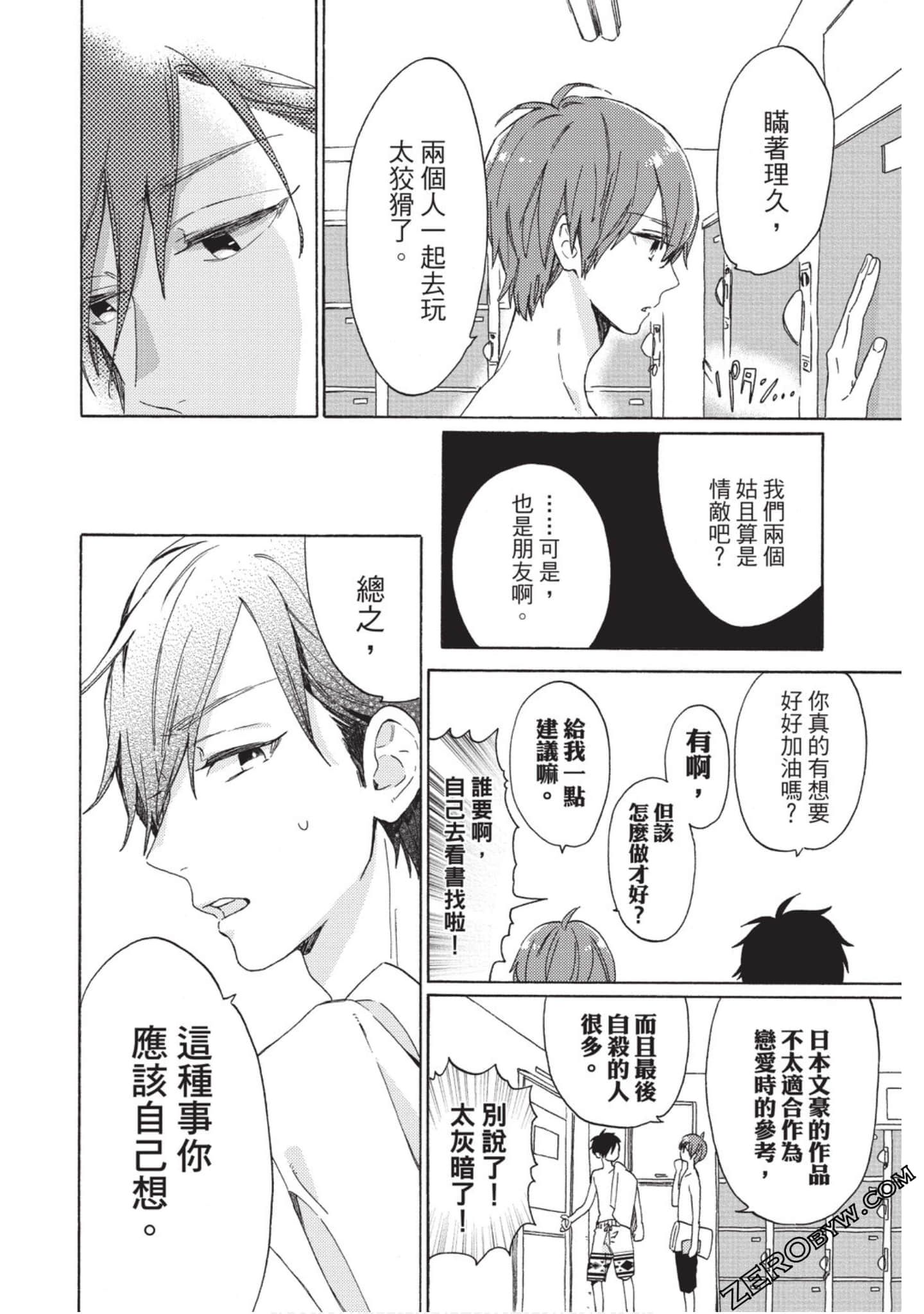 Page 111
