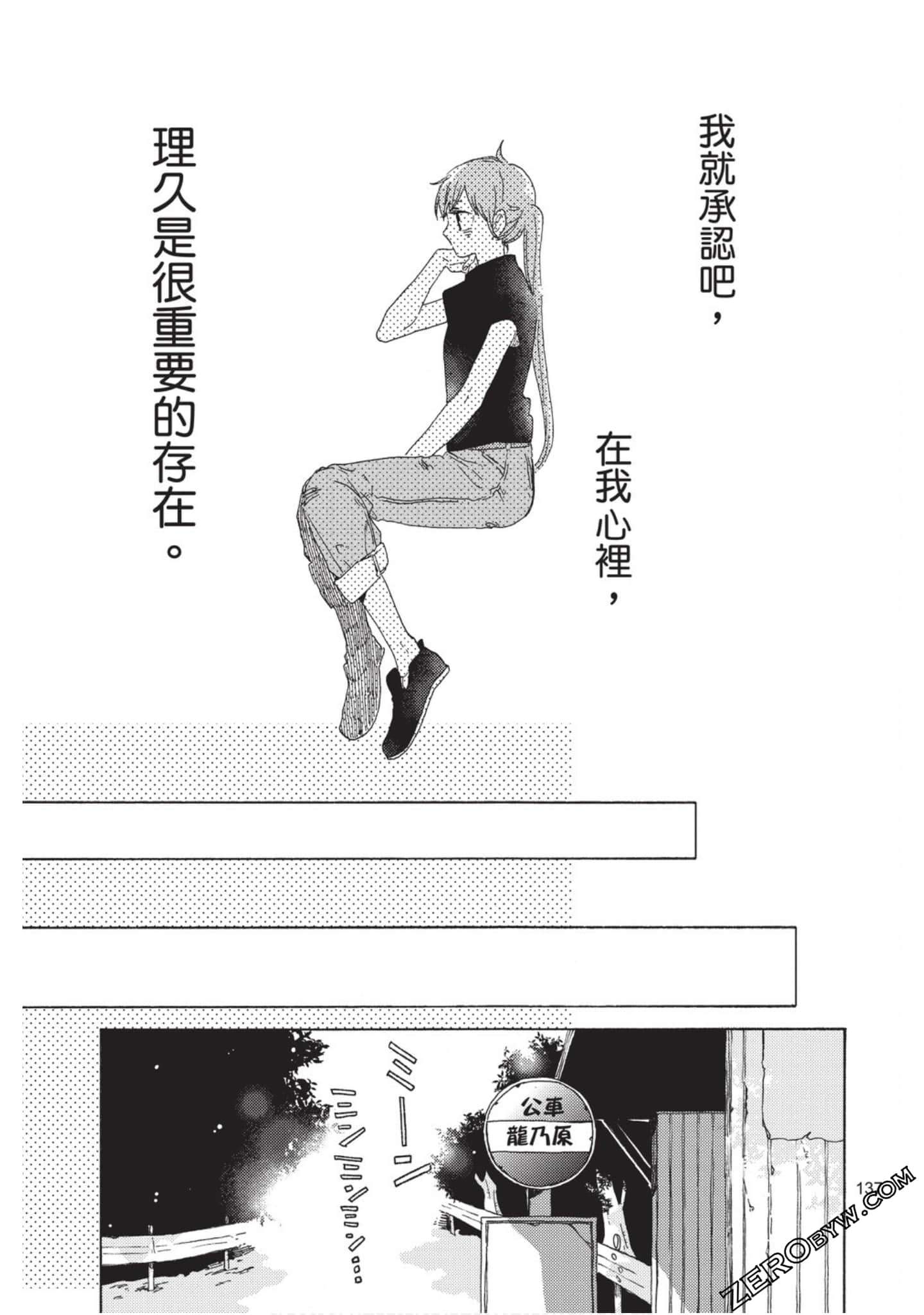 Page 138