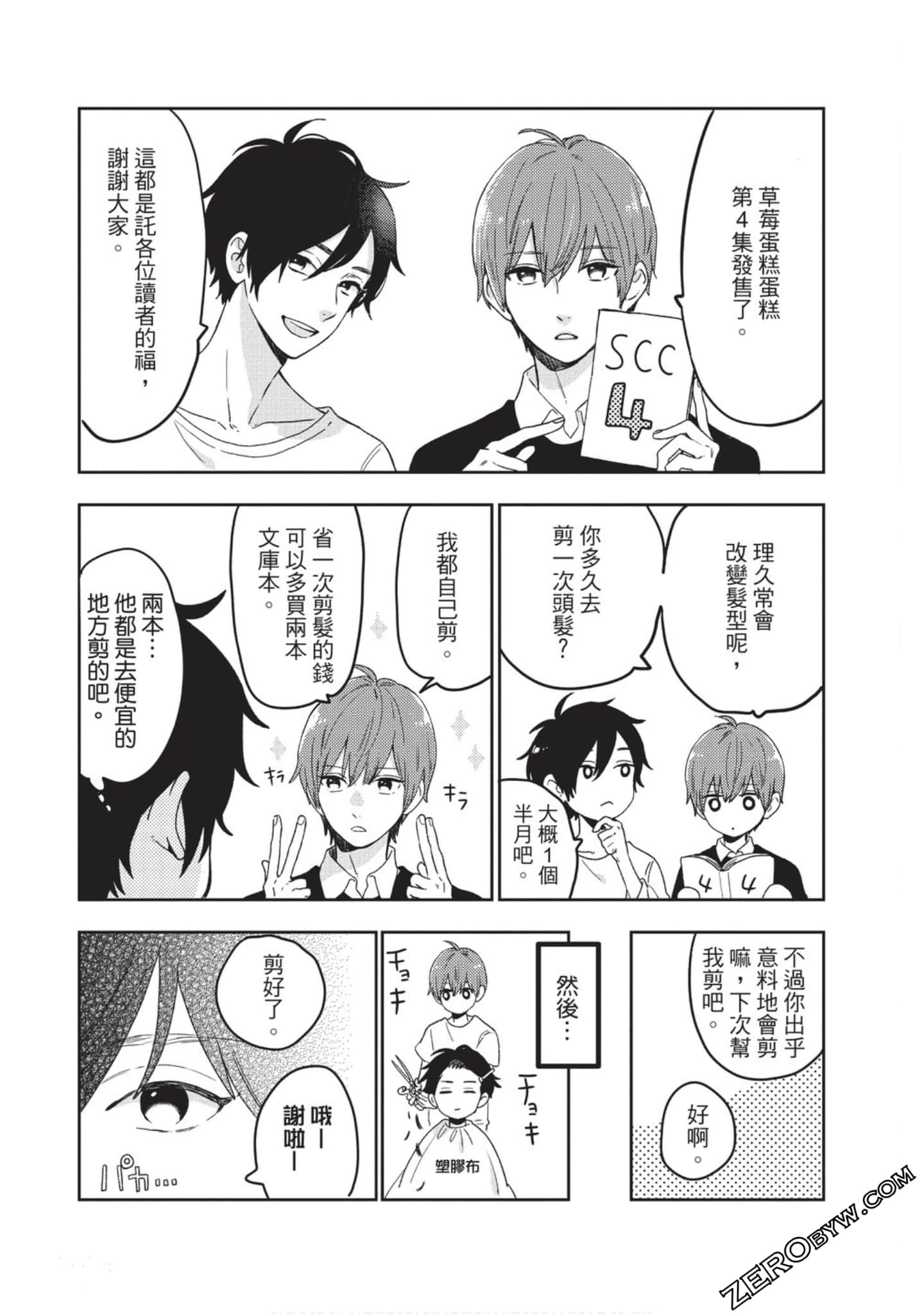 Page 155