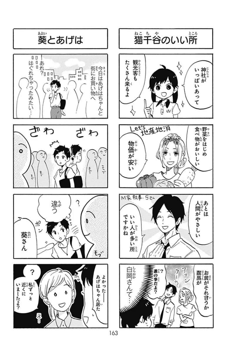 Page 164