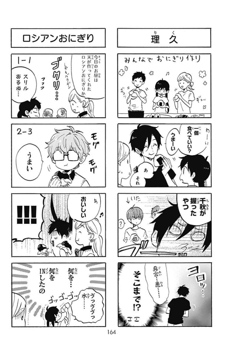 Page 165