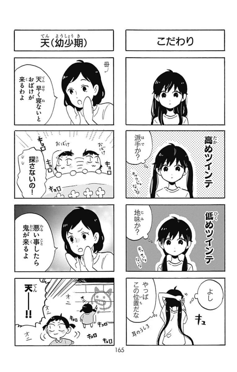 Page 166