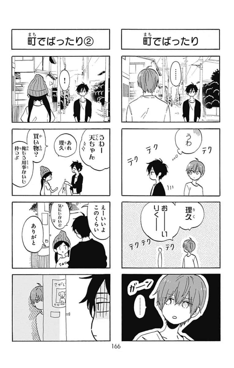 Page 167