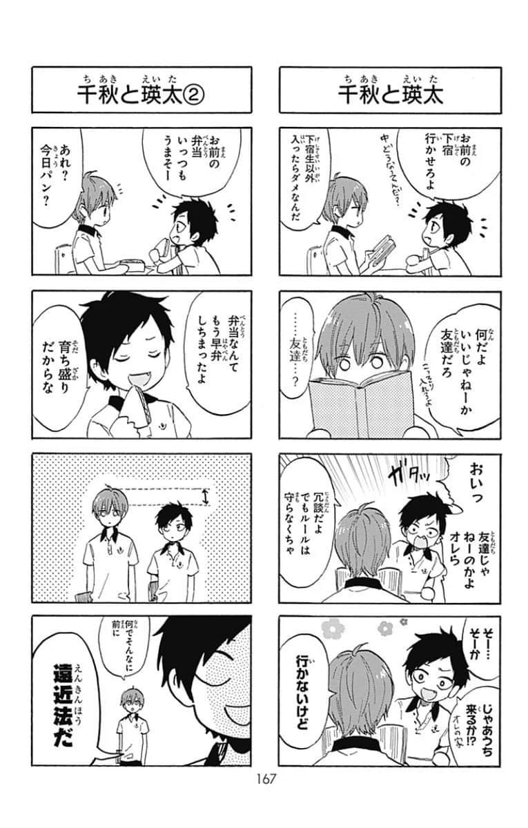 Page 168