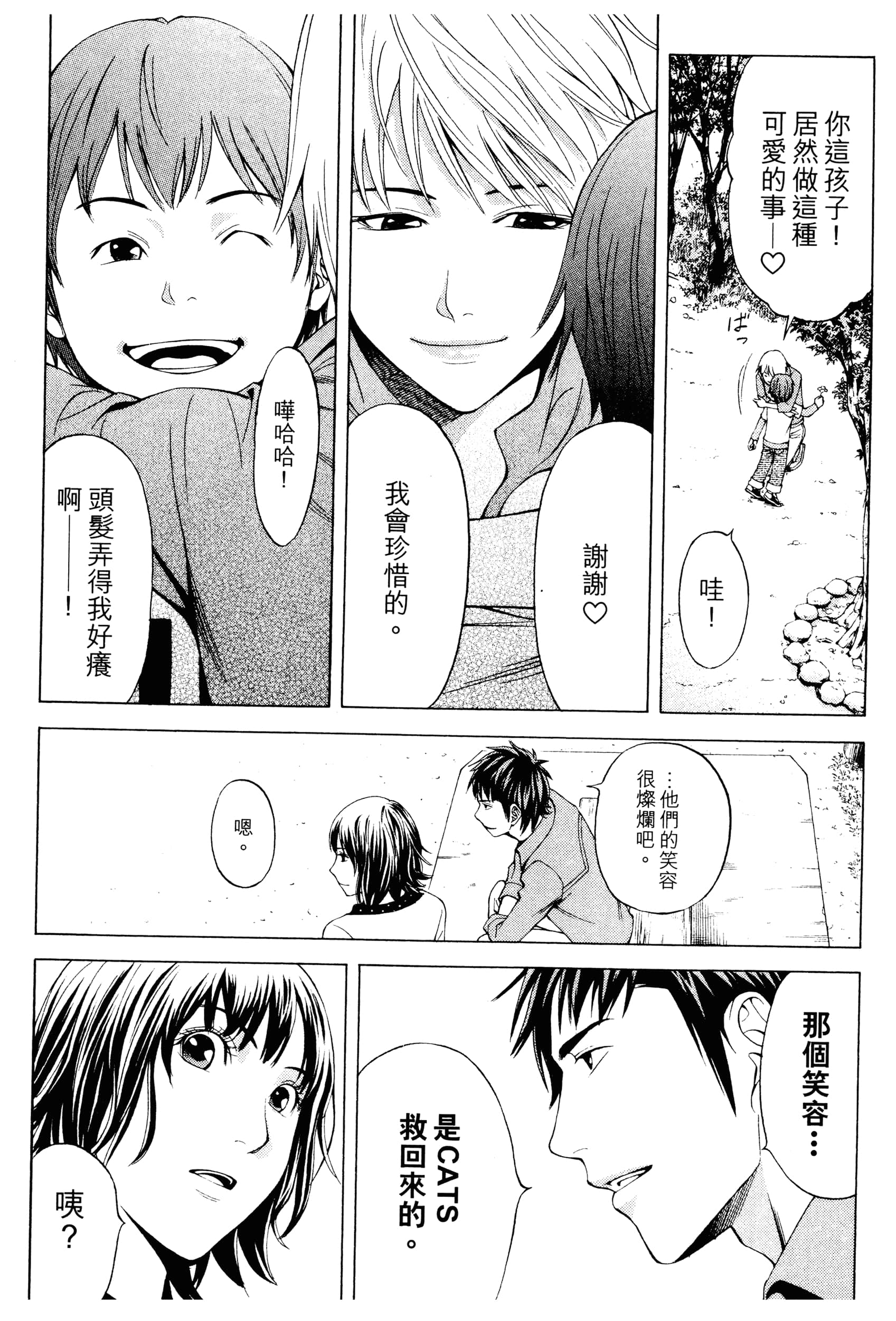 Page 88