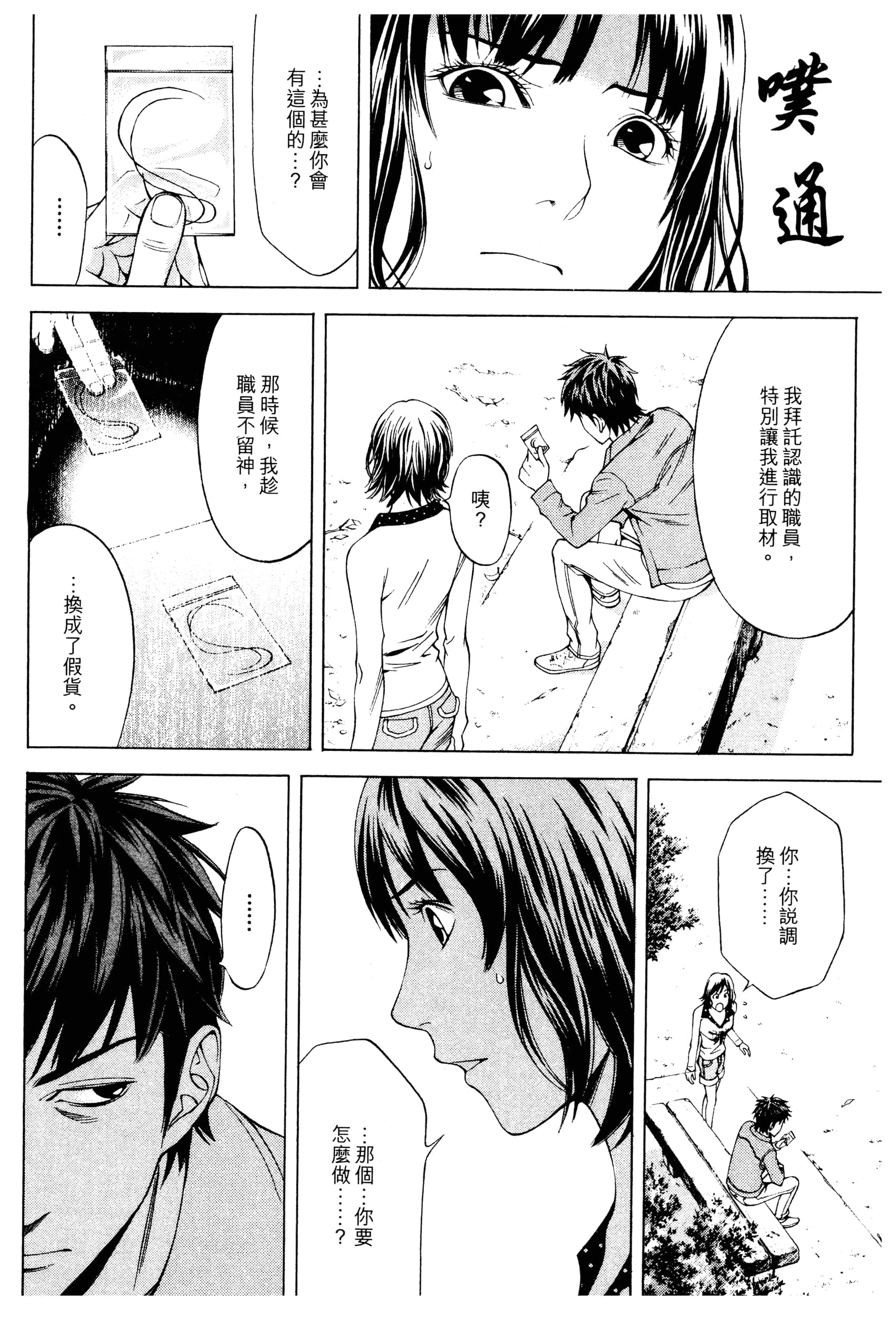 Page 96