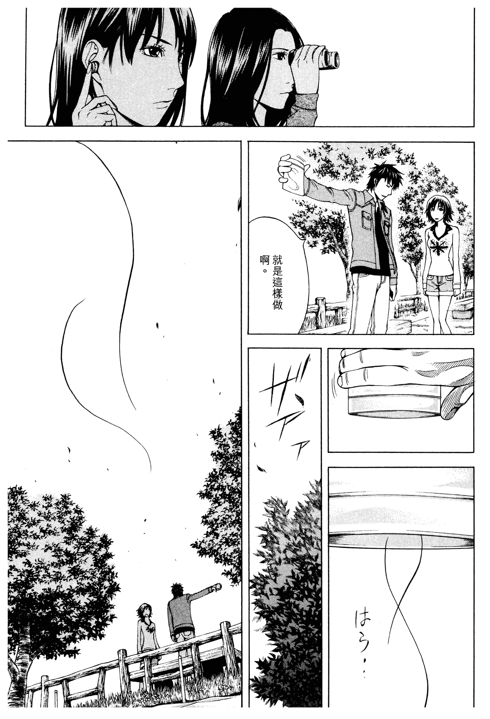 Page 97