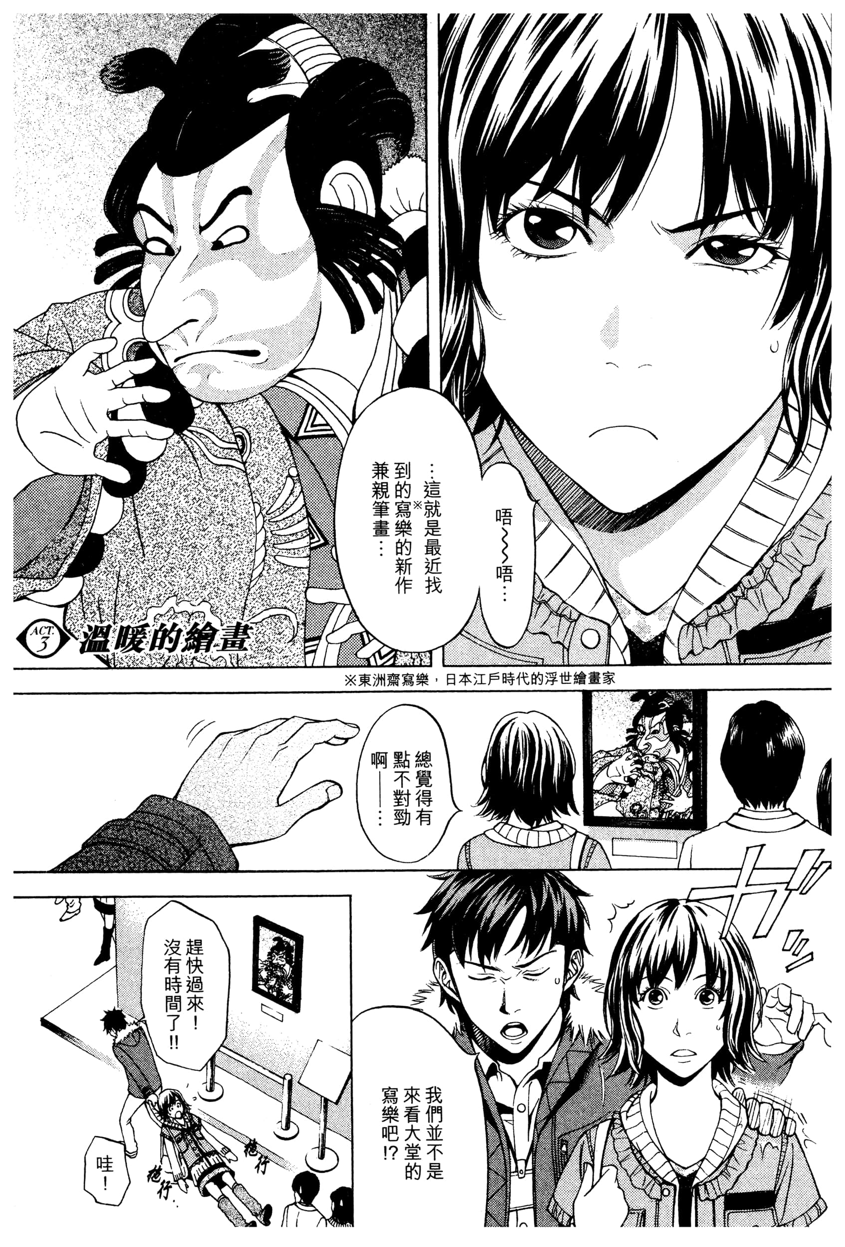 Page 103