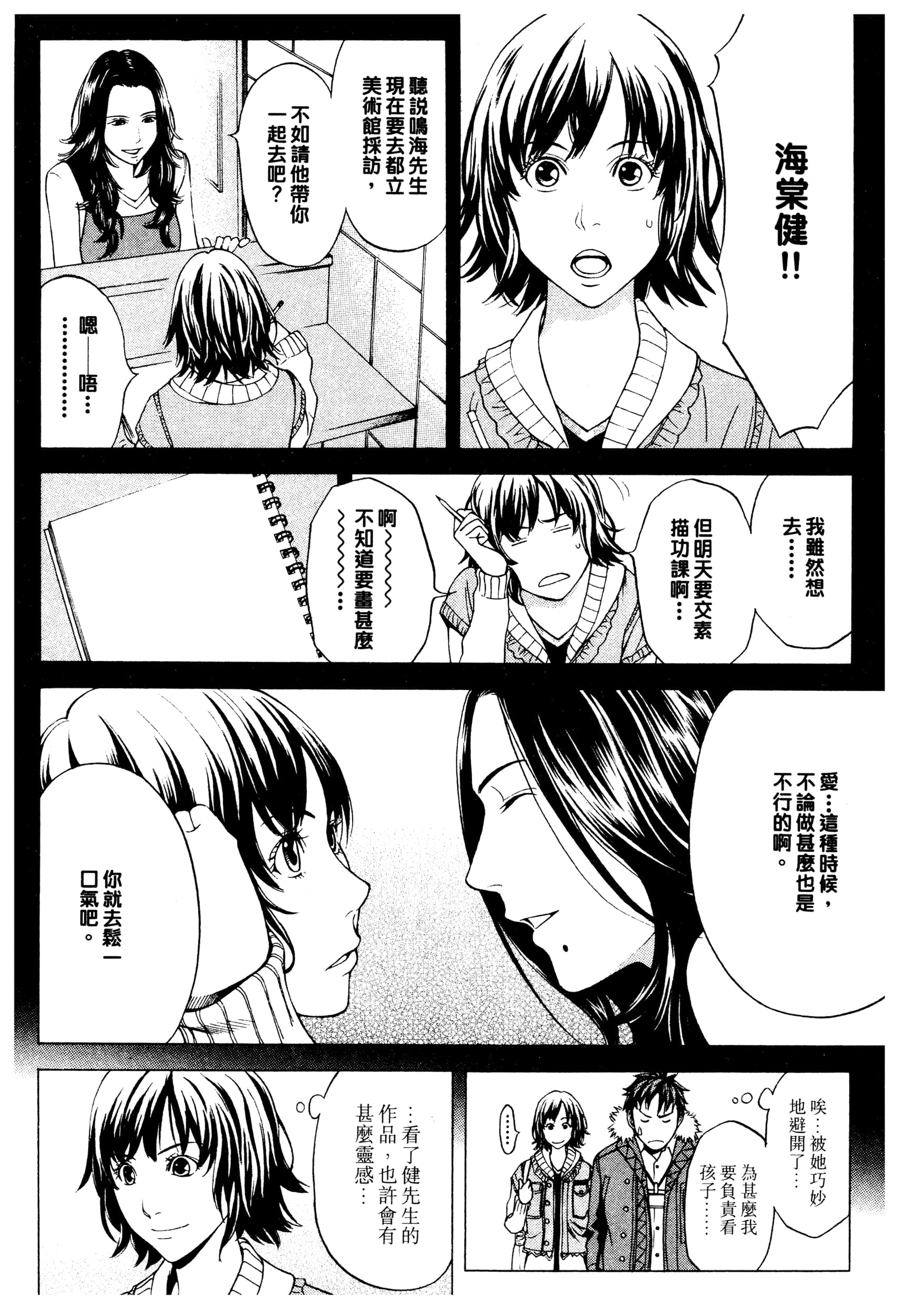Page 106