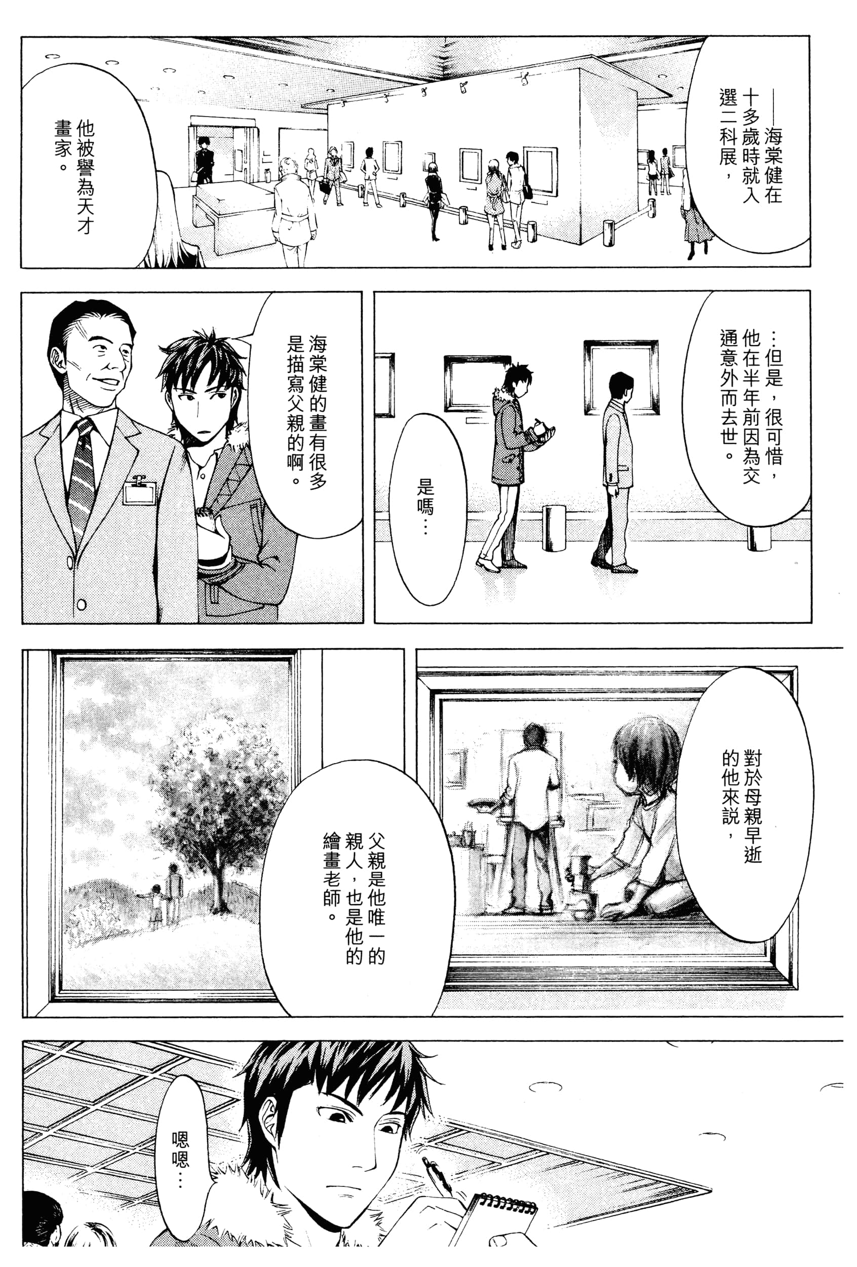 Page 108