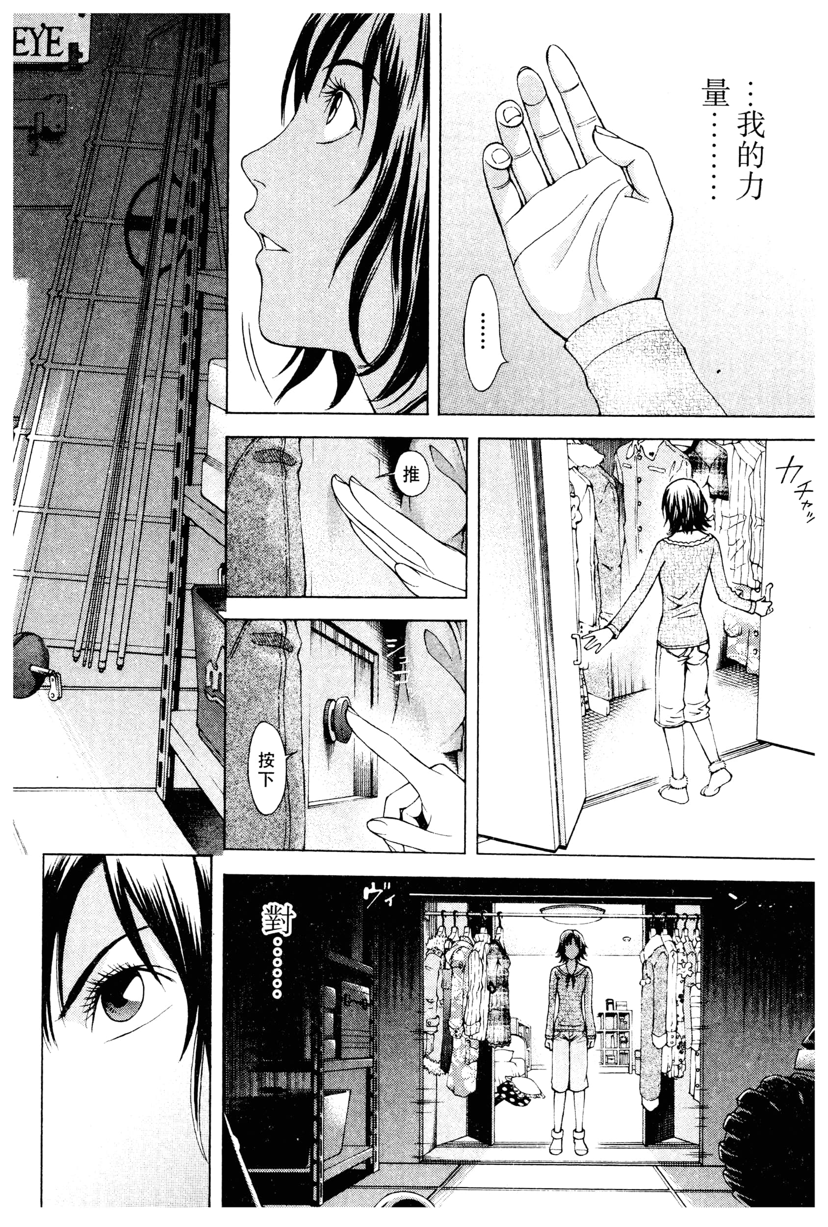 Page 142