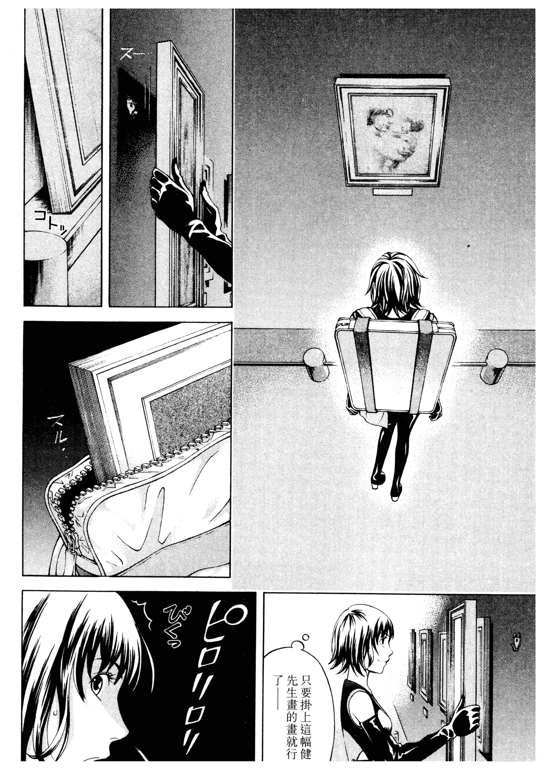 Page 158