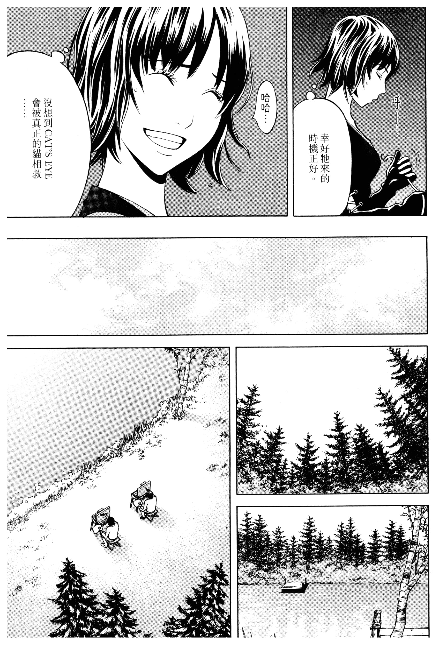 Page 161