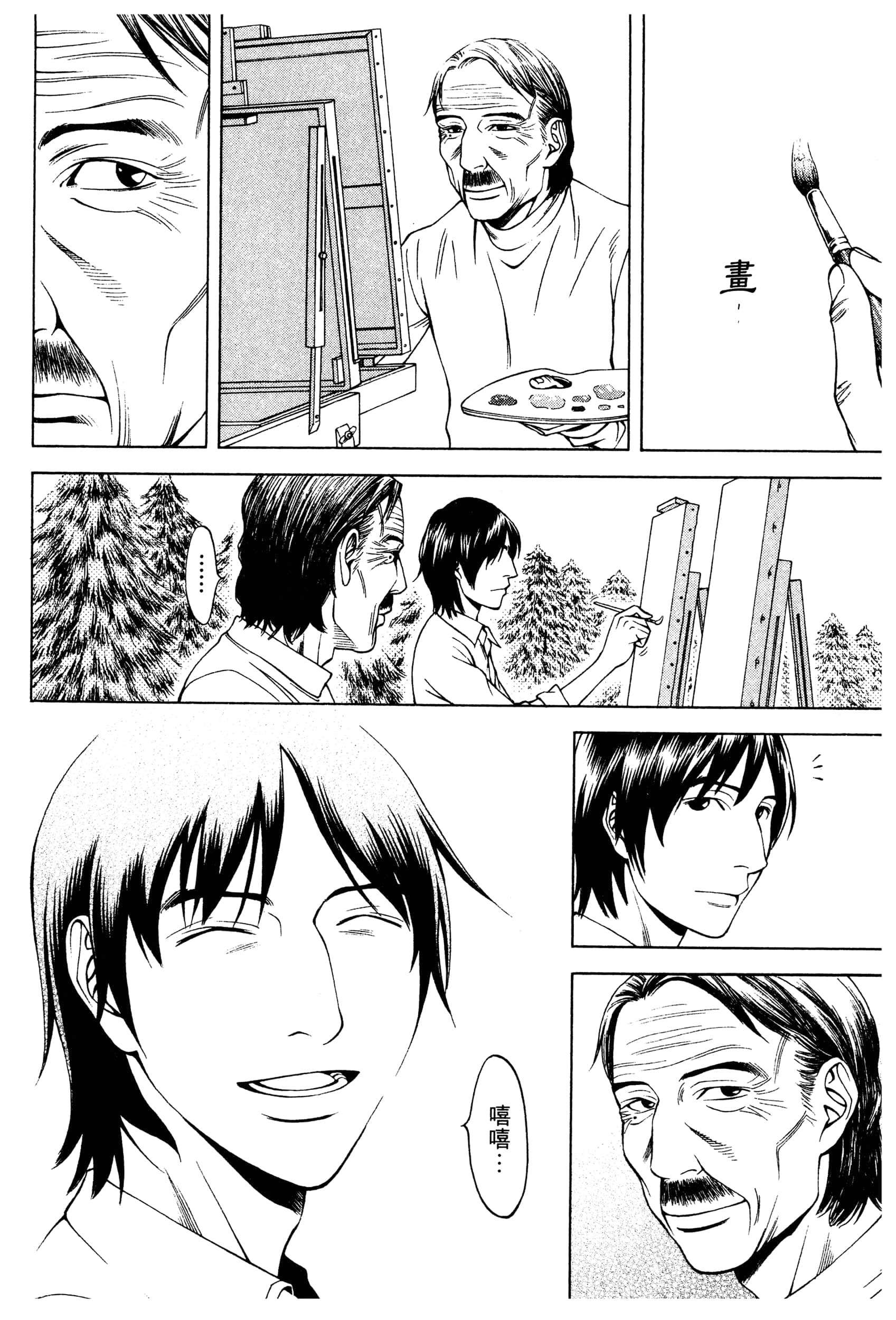 Page 162