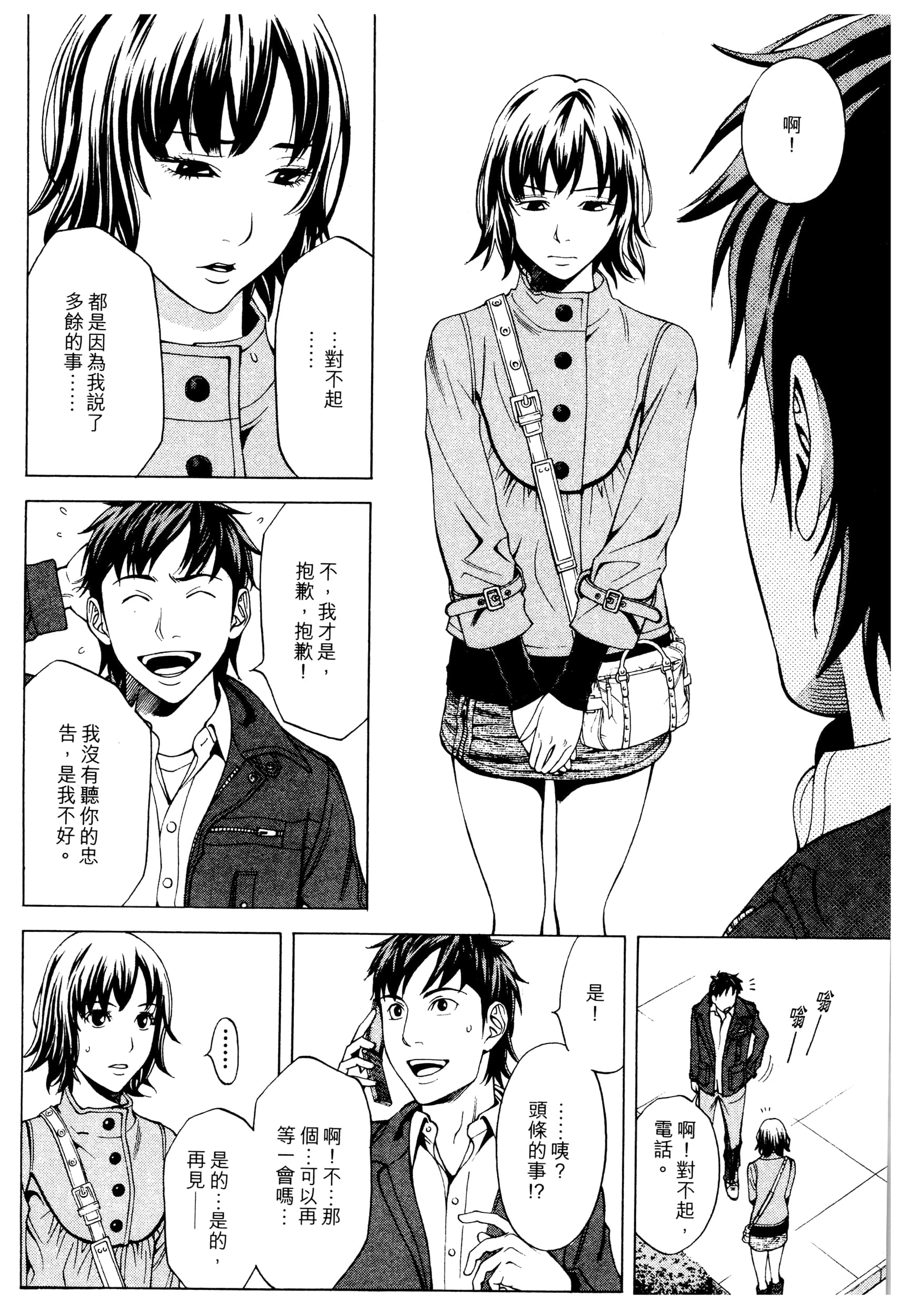 Page 170